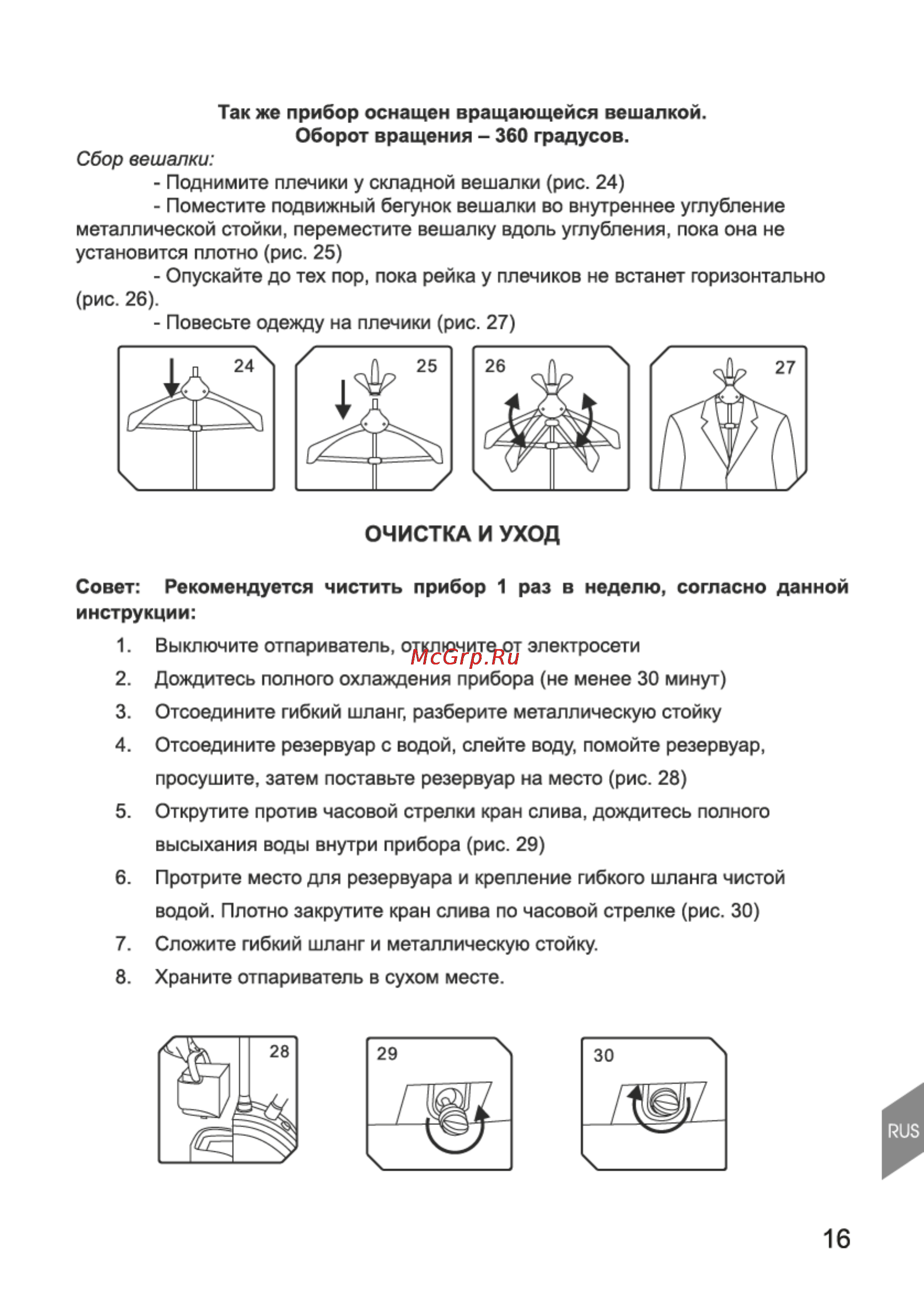 Magnit RMS-1540 [17/24] Страница 17