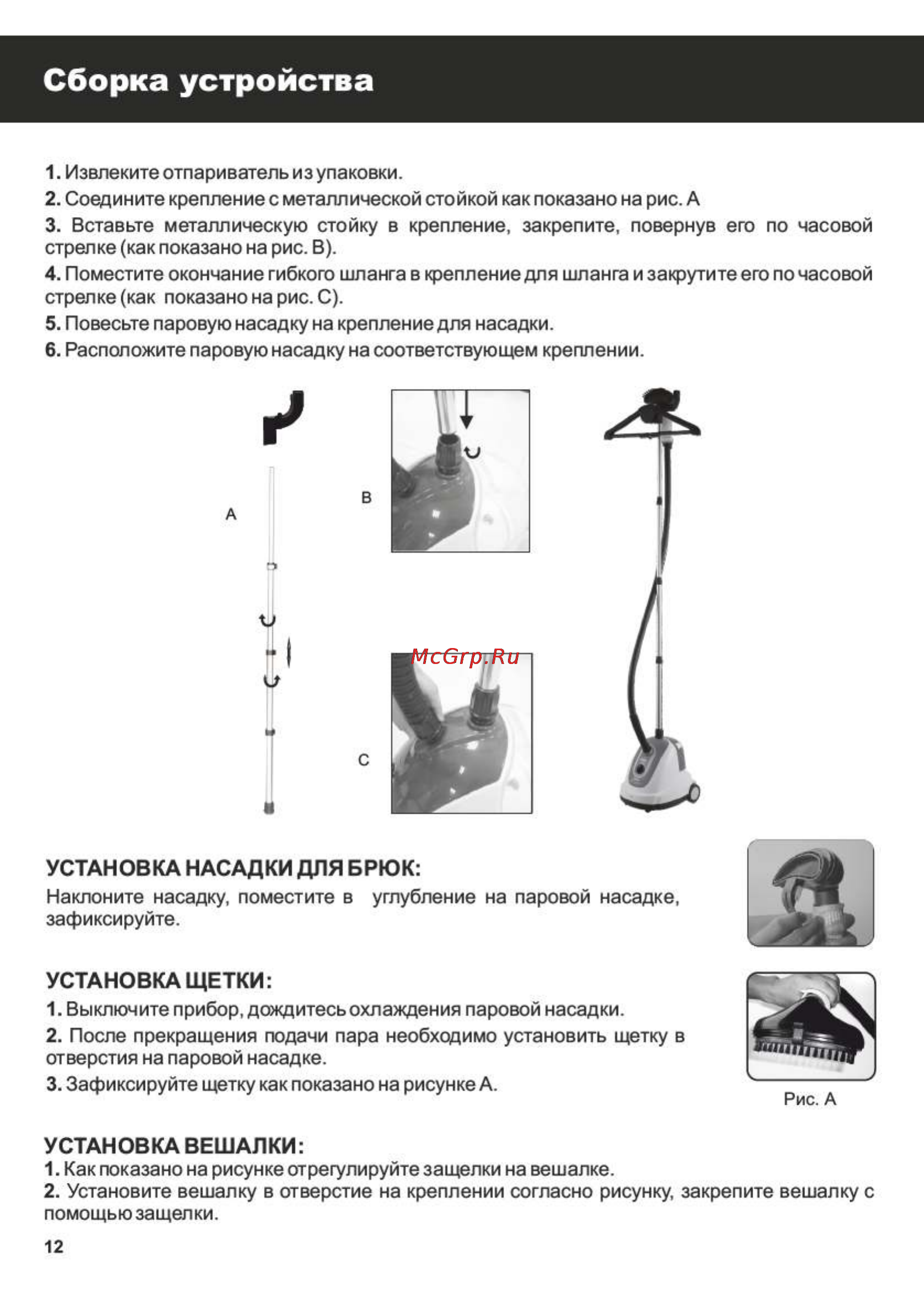 Magnit RMS-1600 Инструкция по эксплуатации онлайн [12/20] 111047