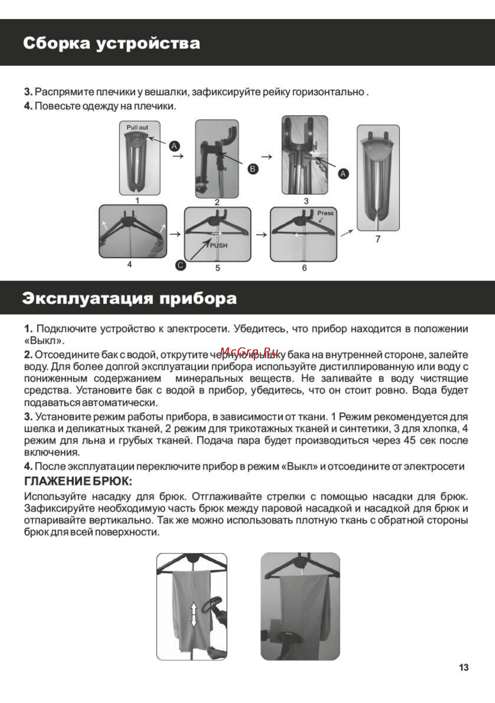 Magnit RMS-1600 Инструкция по эксплуатации онлайн [13/20] 111047