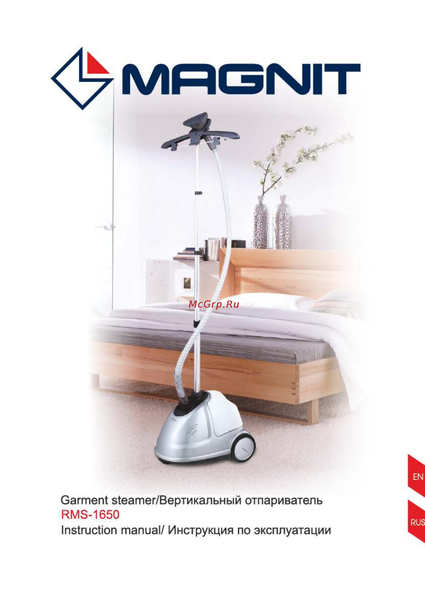 Magnit RMS-1650 Инструкция по эксплуатации онлайн