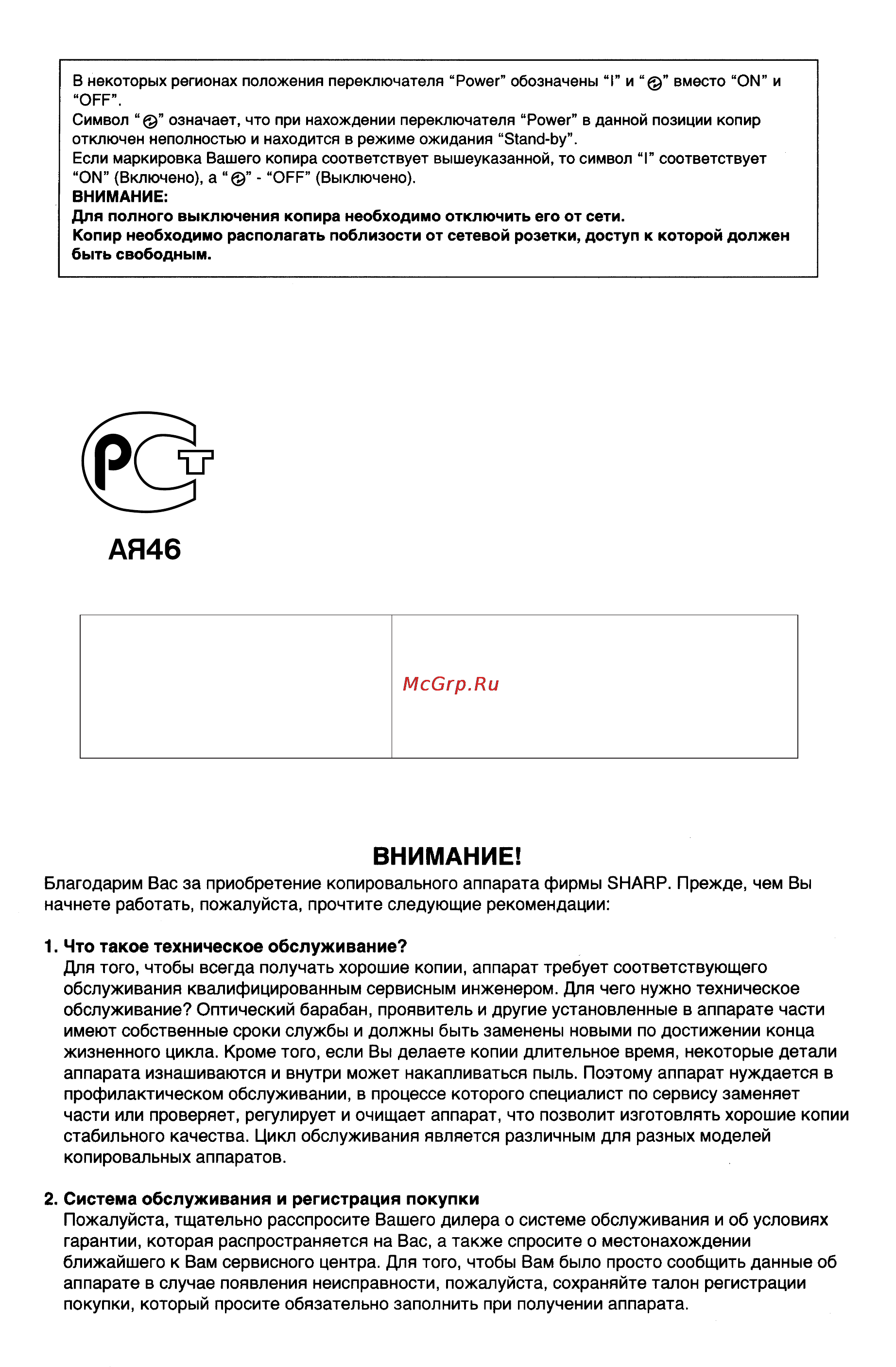 Sharp AL-1000 Инструкция по эксплуатации онлайн
