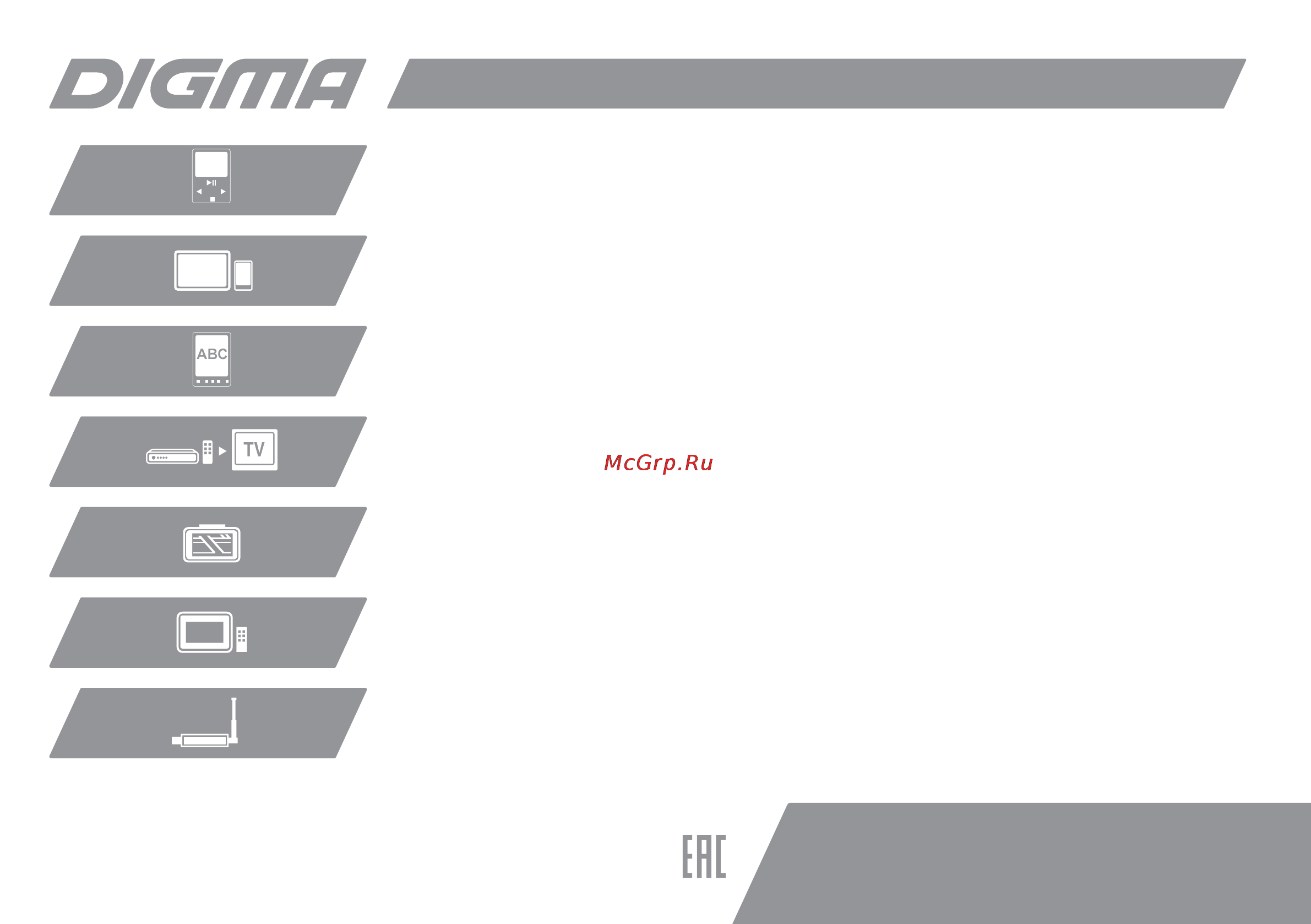 Digma E627 [16/16] Www digma ru