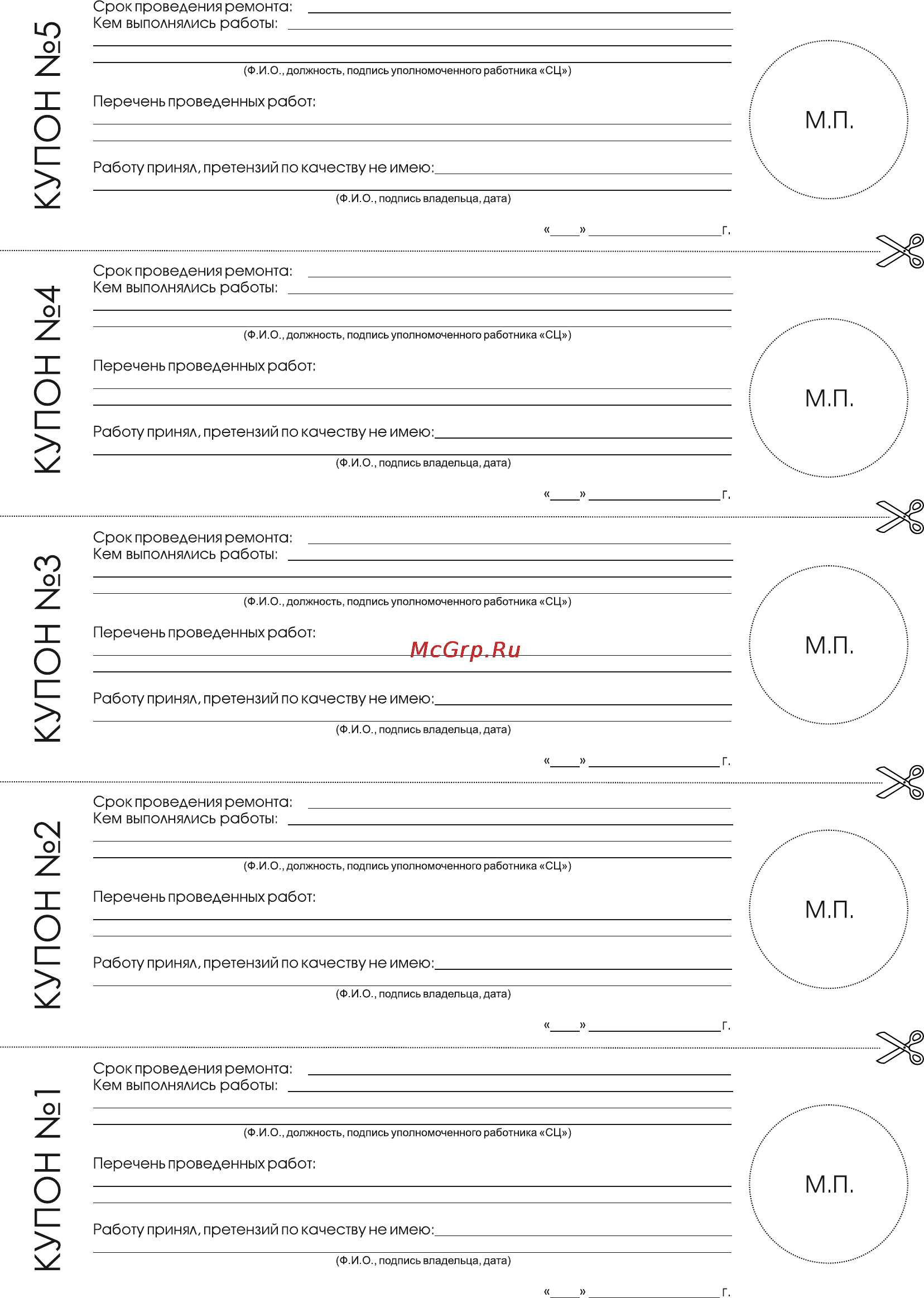 Magnit RMS-1800 [22/24] Страница 22