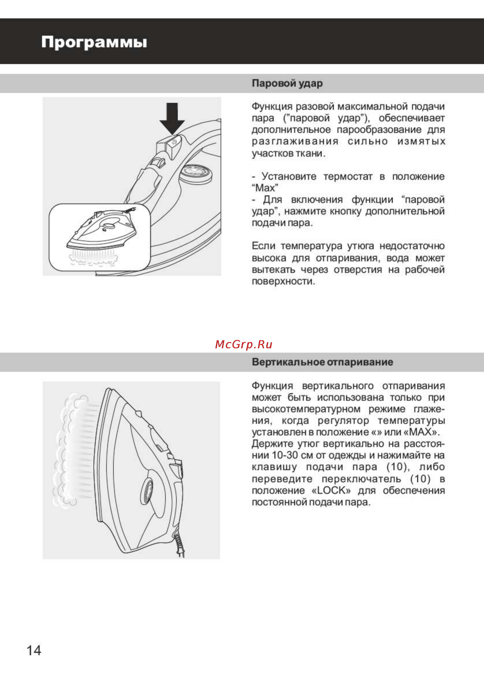 Magnit RSS-1404 [14/28] Страница 14