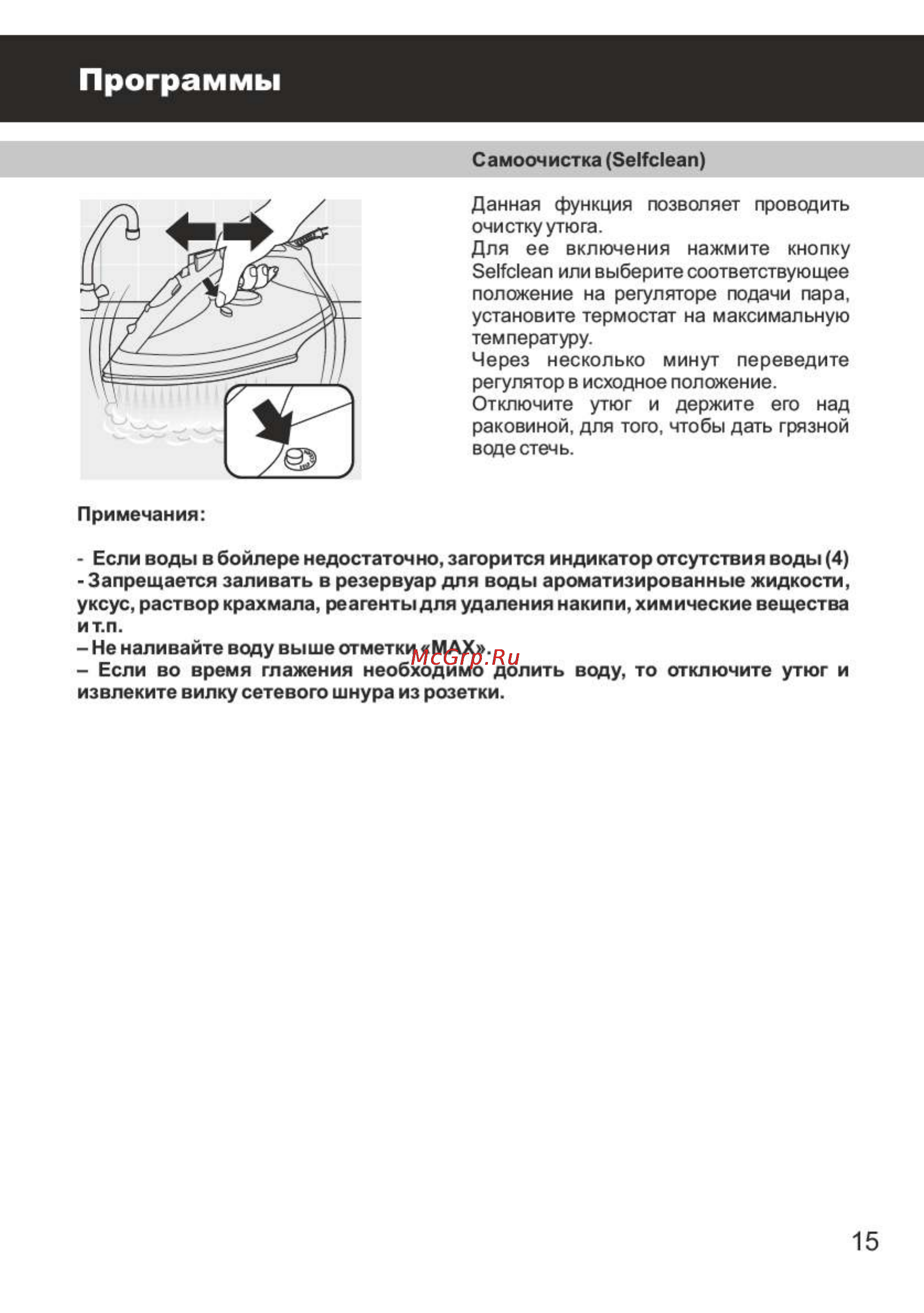 Magnit RSS-1404 [15/28] Страница 15