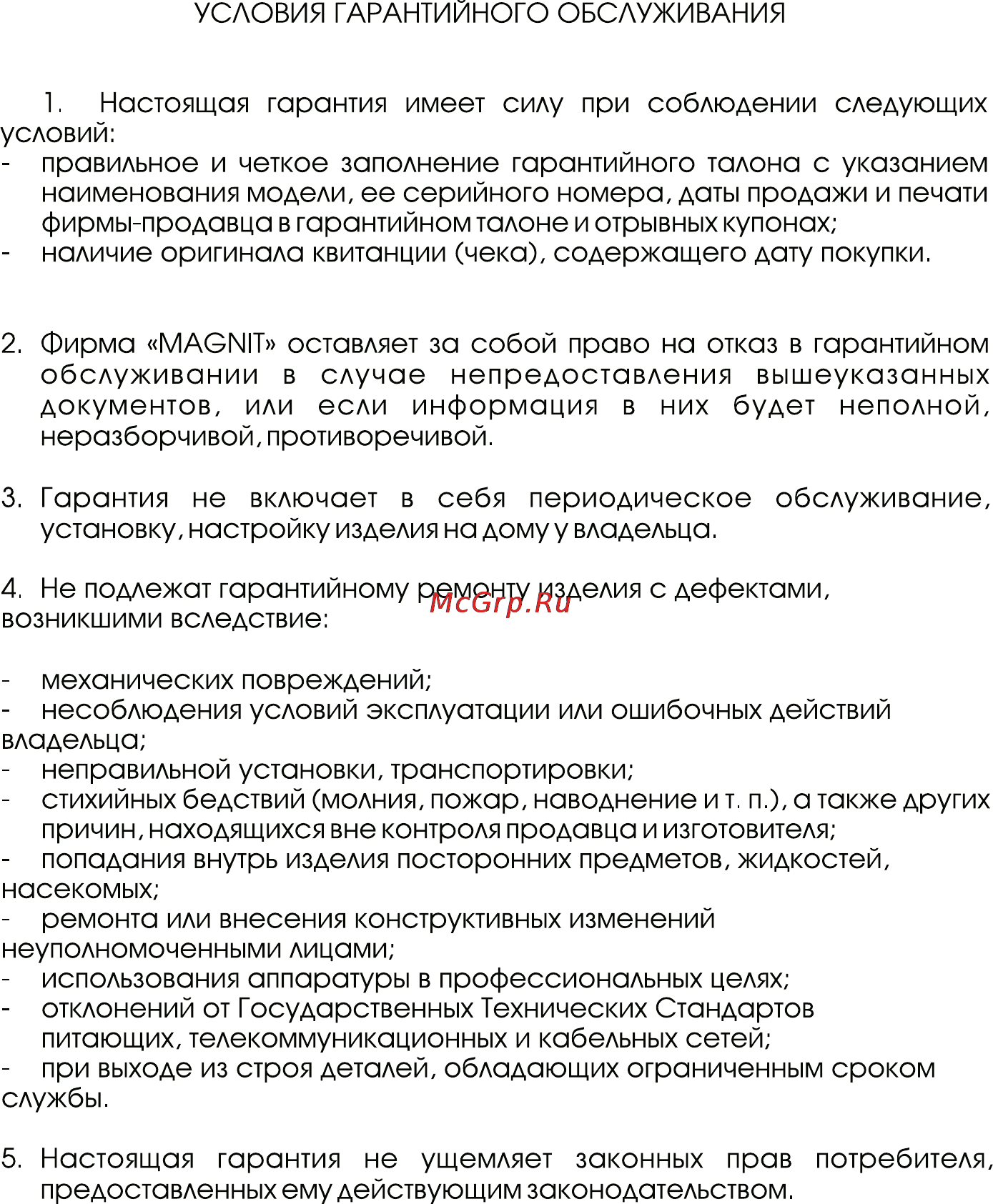 Magnit RSS-1404 [21/28] Страница 21