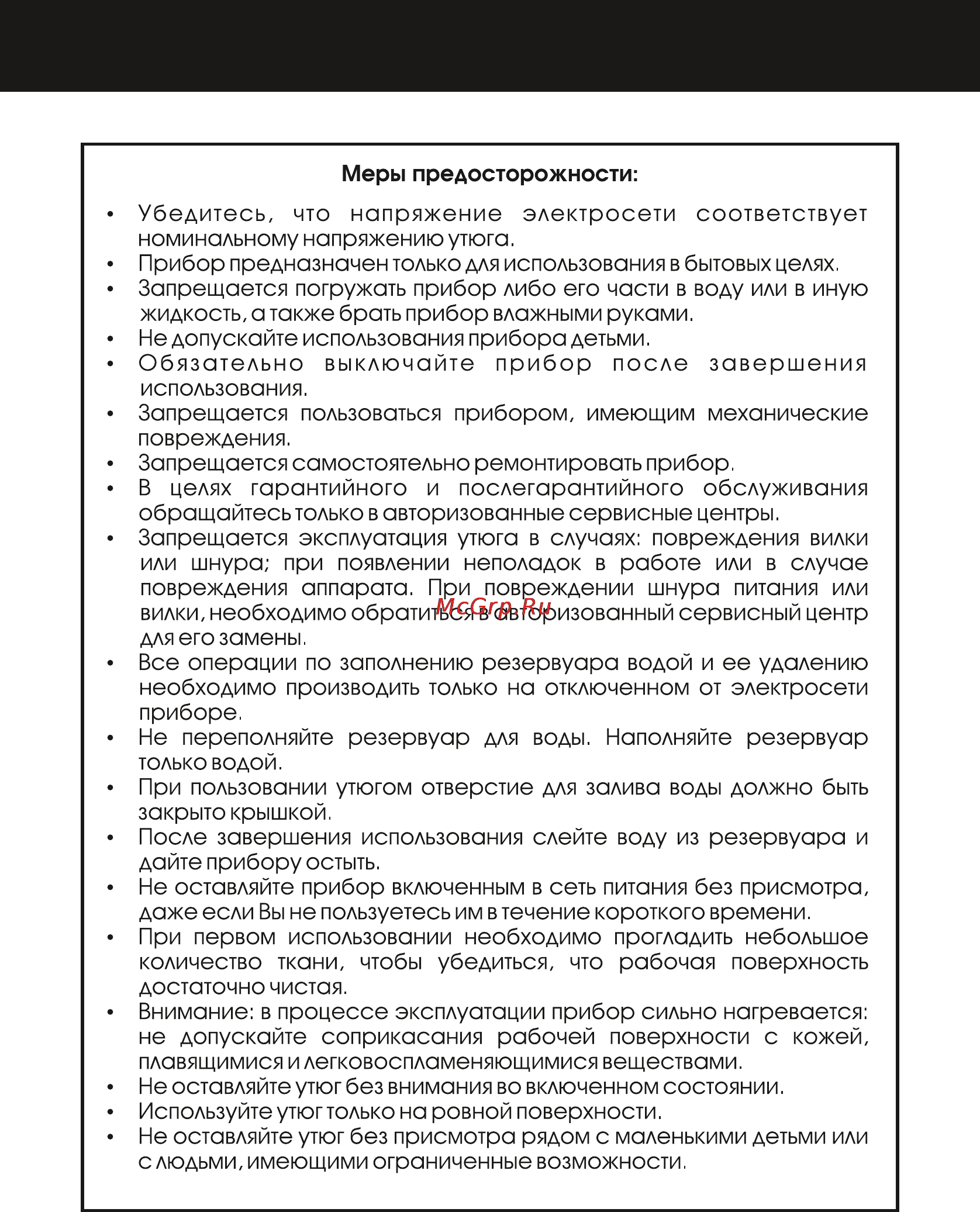 Magnit RSS-1404 [5/28] Страница 5