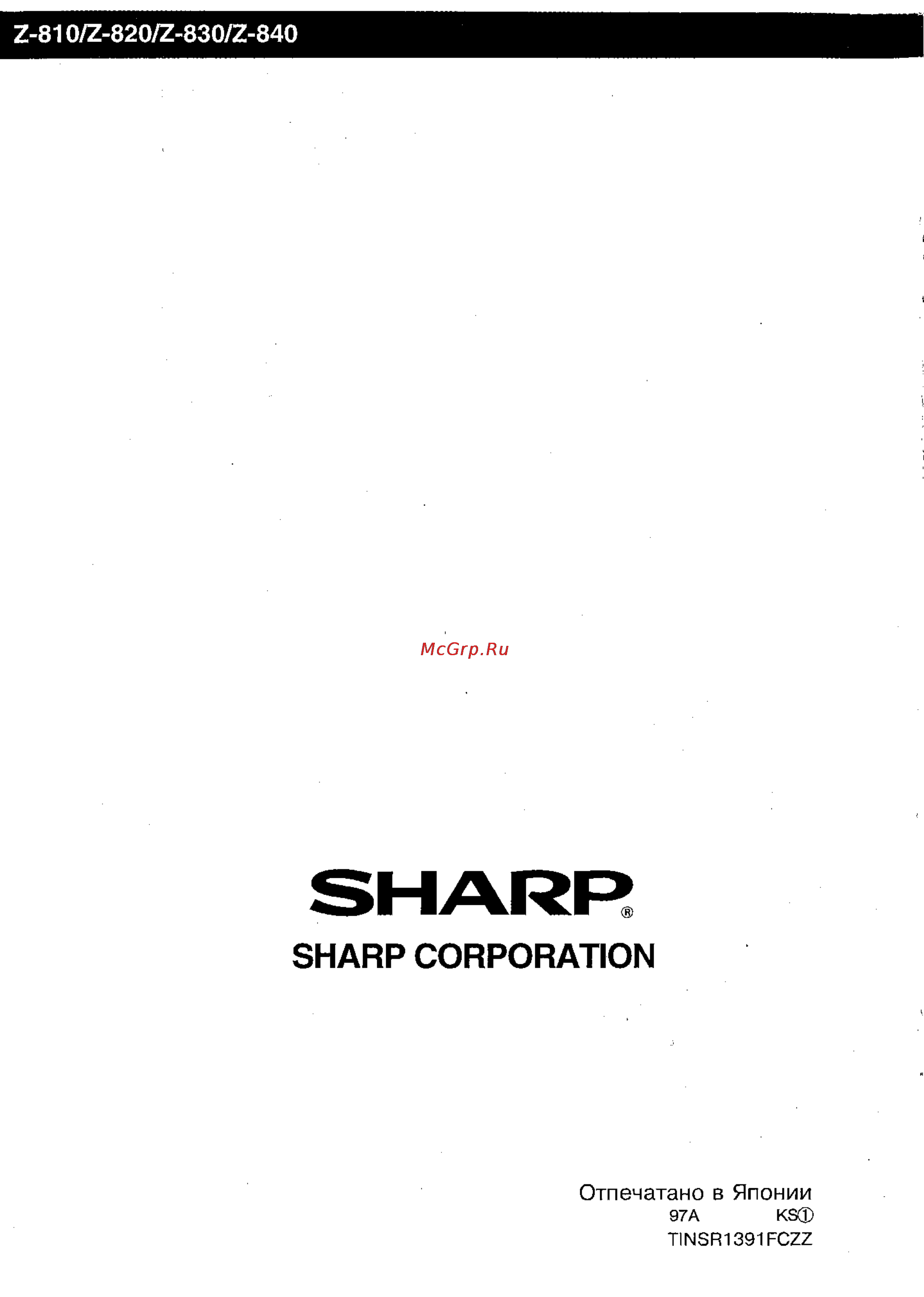 Sharp Z-840 [32/32] Sharp corporation