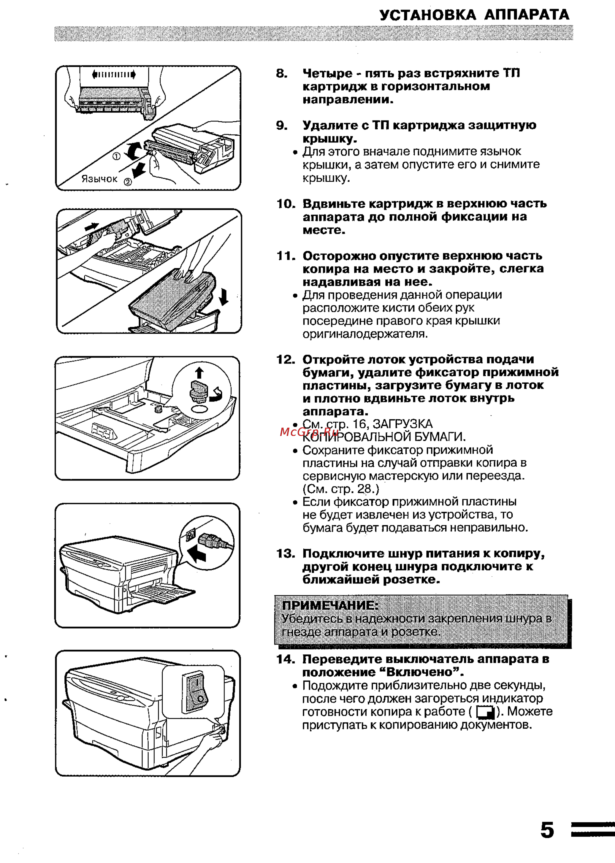 Sharp Z-840 [7/32] Установка аппарата