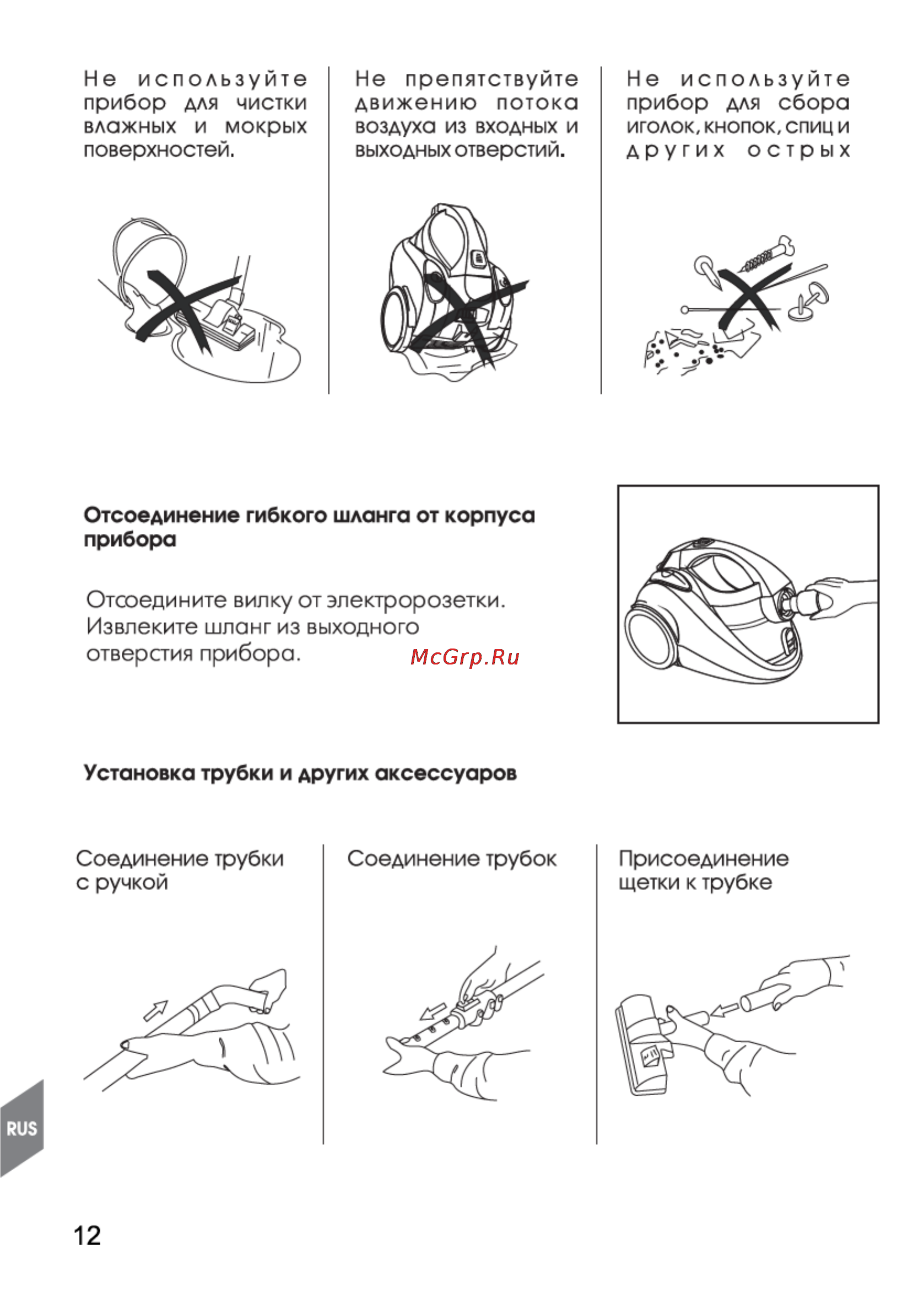 Magnit RMV-1636 [12/22] Страница 12