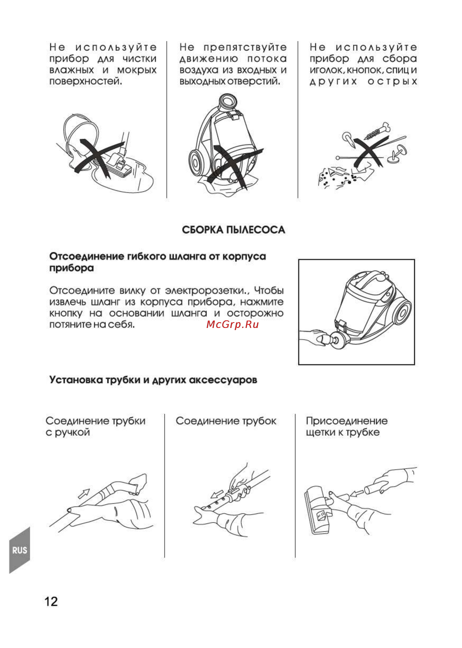 Magnit RMV-1654 [12/22] Страница 12