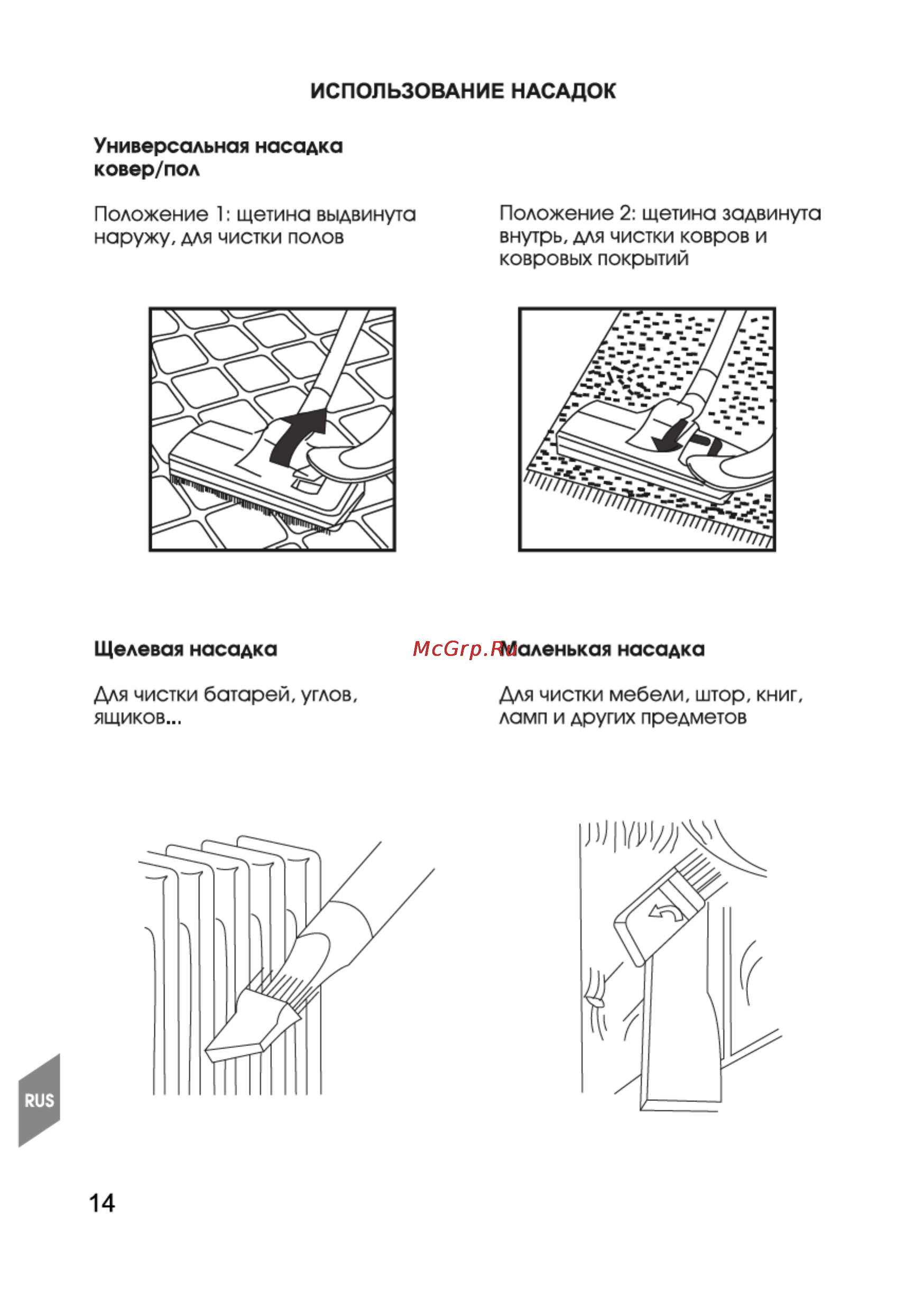 Magnit RMV-1654 [14/22] Страница 14