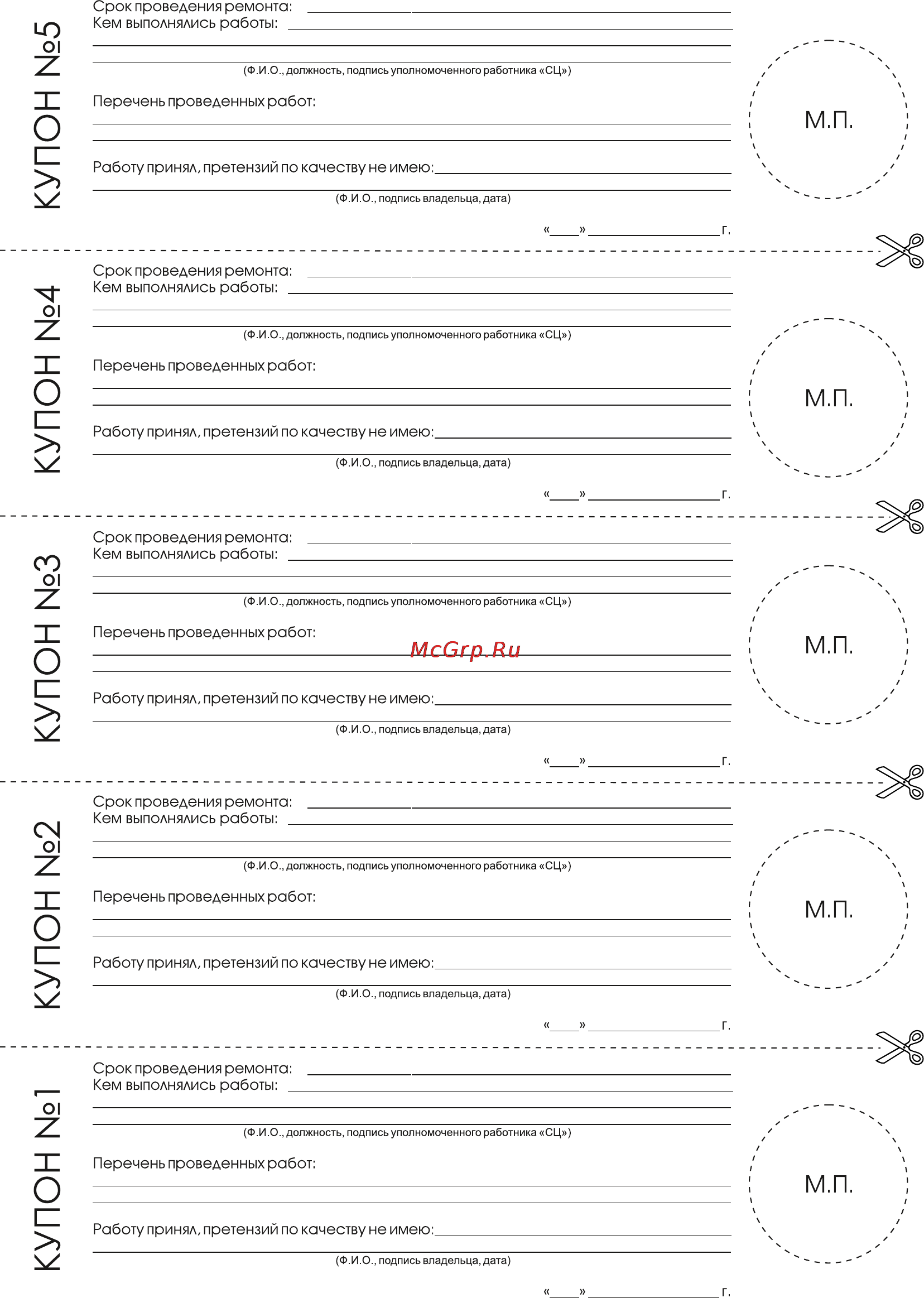 Magnit RMV-1654 [19/22] Страница 19