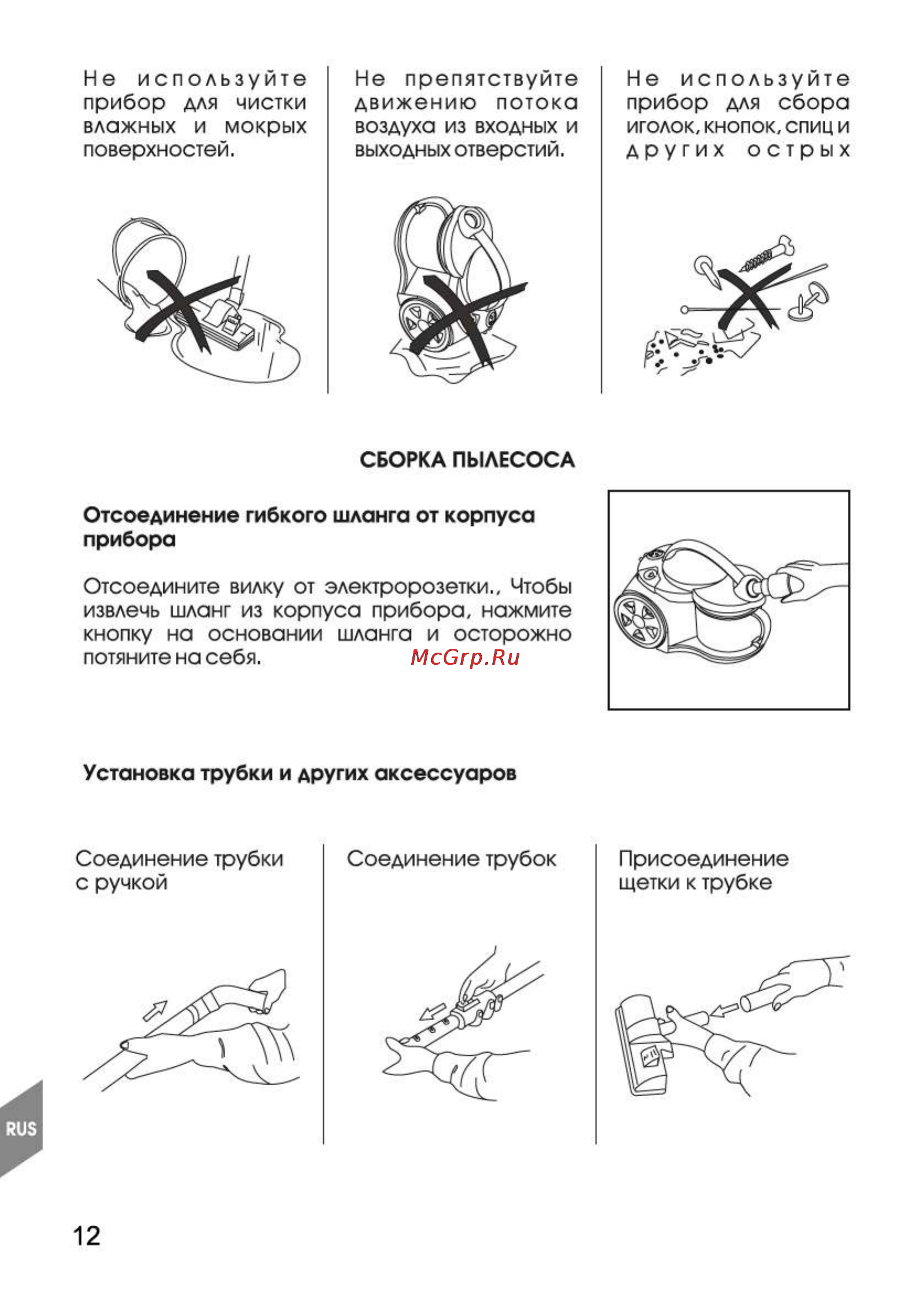 Magnit RMV-1677 Инструкция по эксплуатации онлайн [12/22] 111084