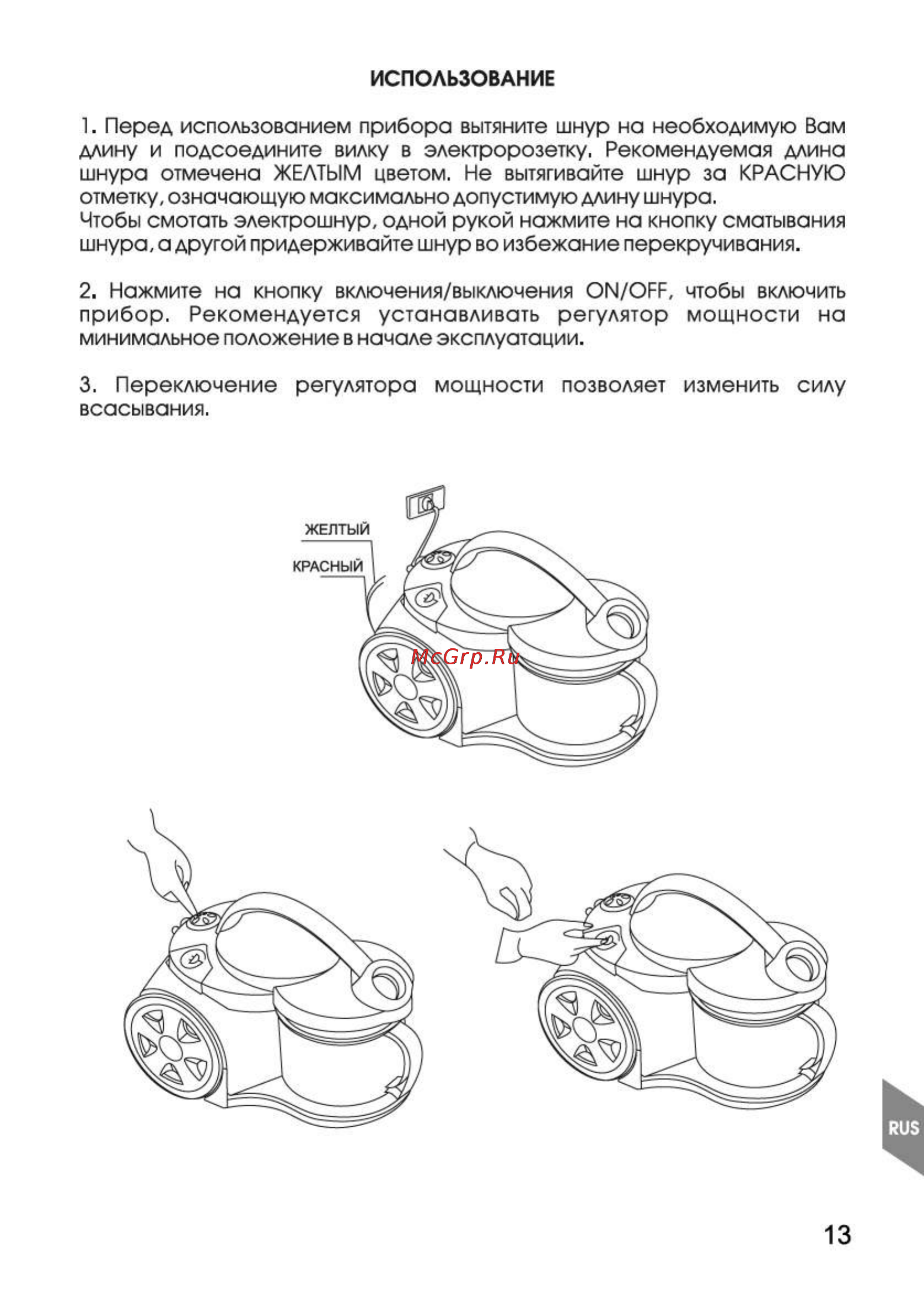 Magnit RMV-1677 Инструкция по эксплуатации онлайн [13/22] 111084