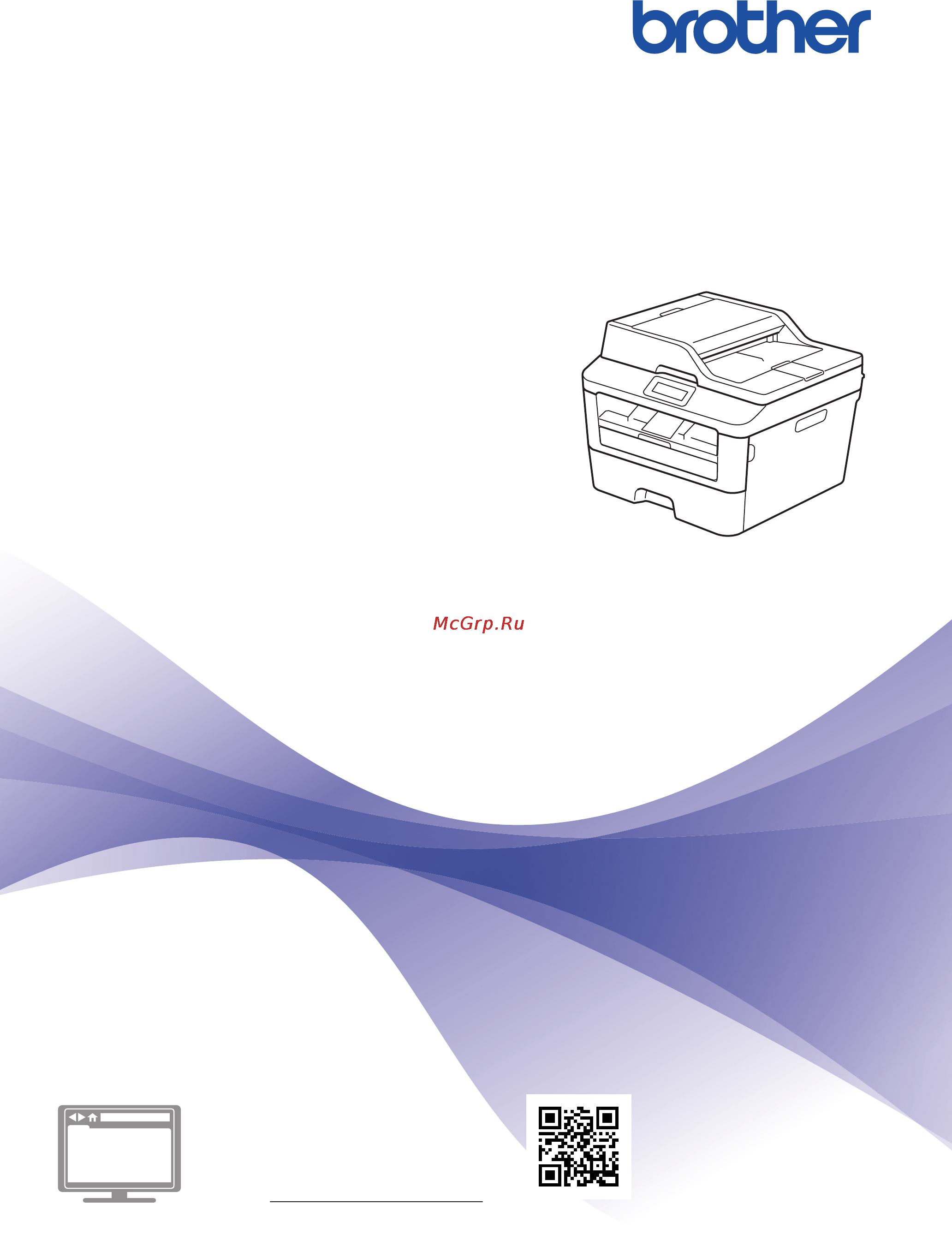Brother MFC-L2720DWR Инструкция по эксплуатации онлайн