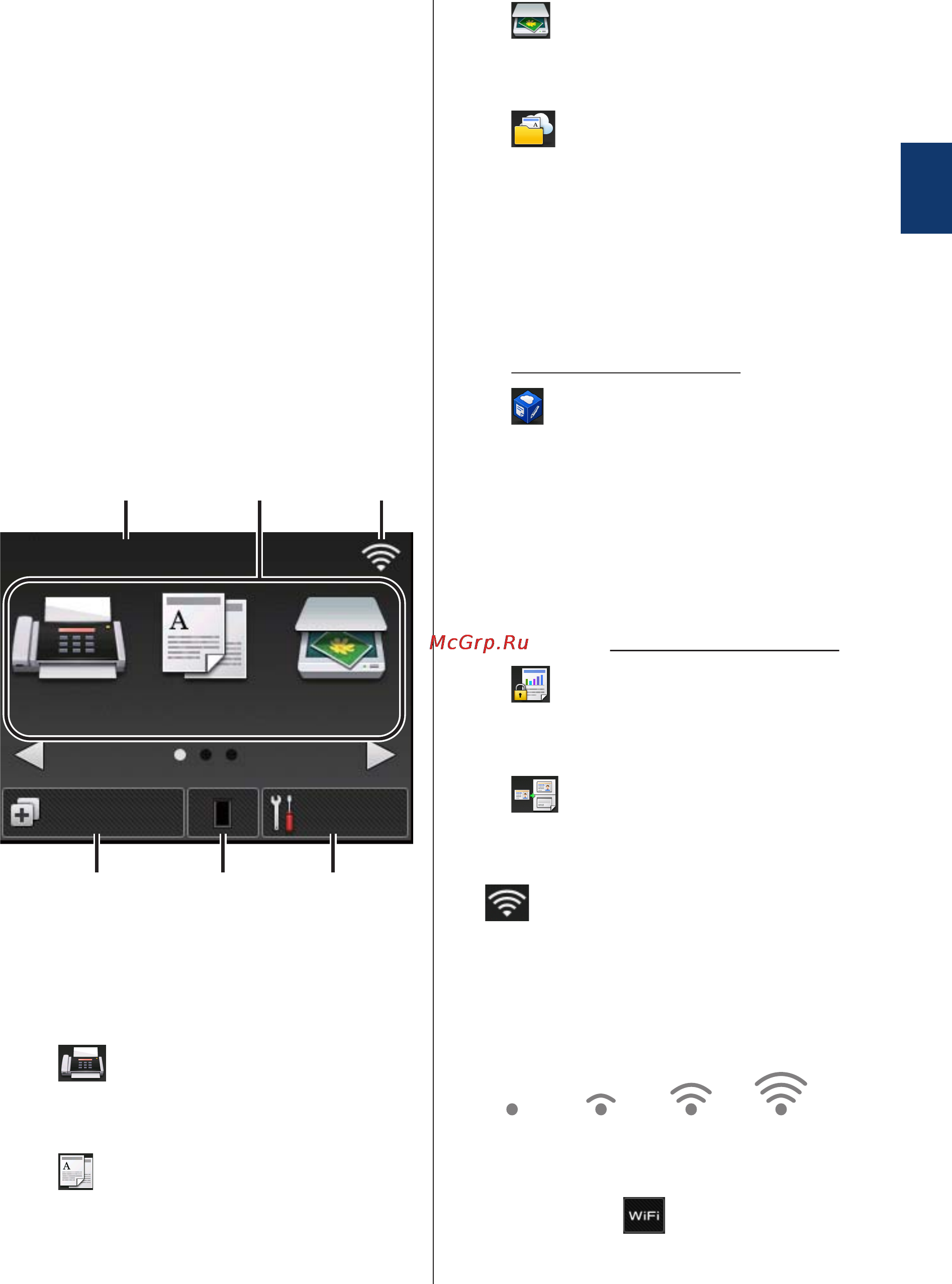 Brother MFC-L2720DWR [15/78] Факс копир скан