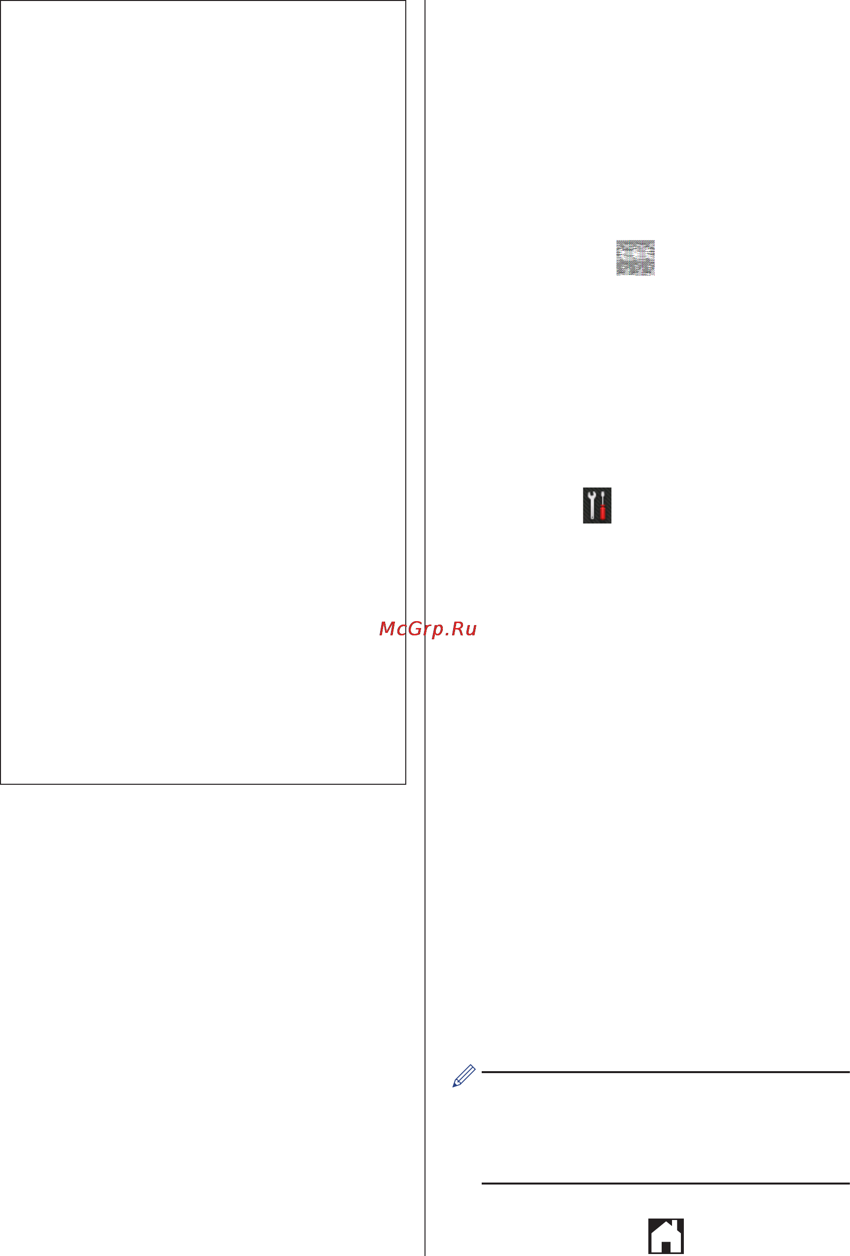 Brother MFC-L2720DWR Инструкция по эксплуатации онлайн [54/78] 111085