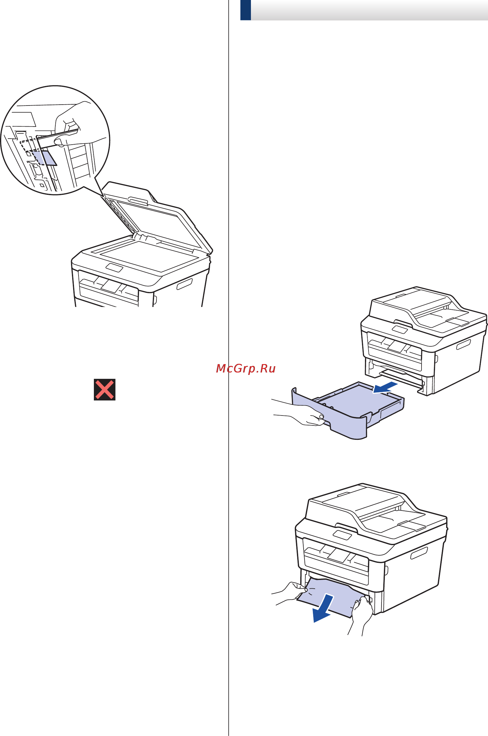 Brother MFC-L2720DWR [66/78] Удаление замятой бумаги