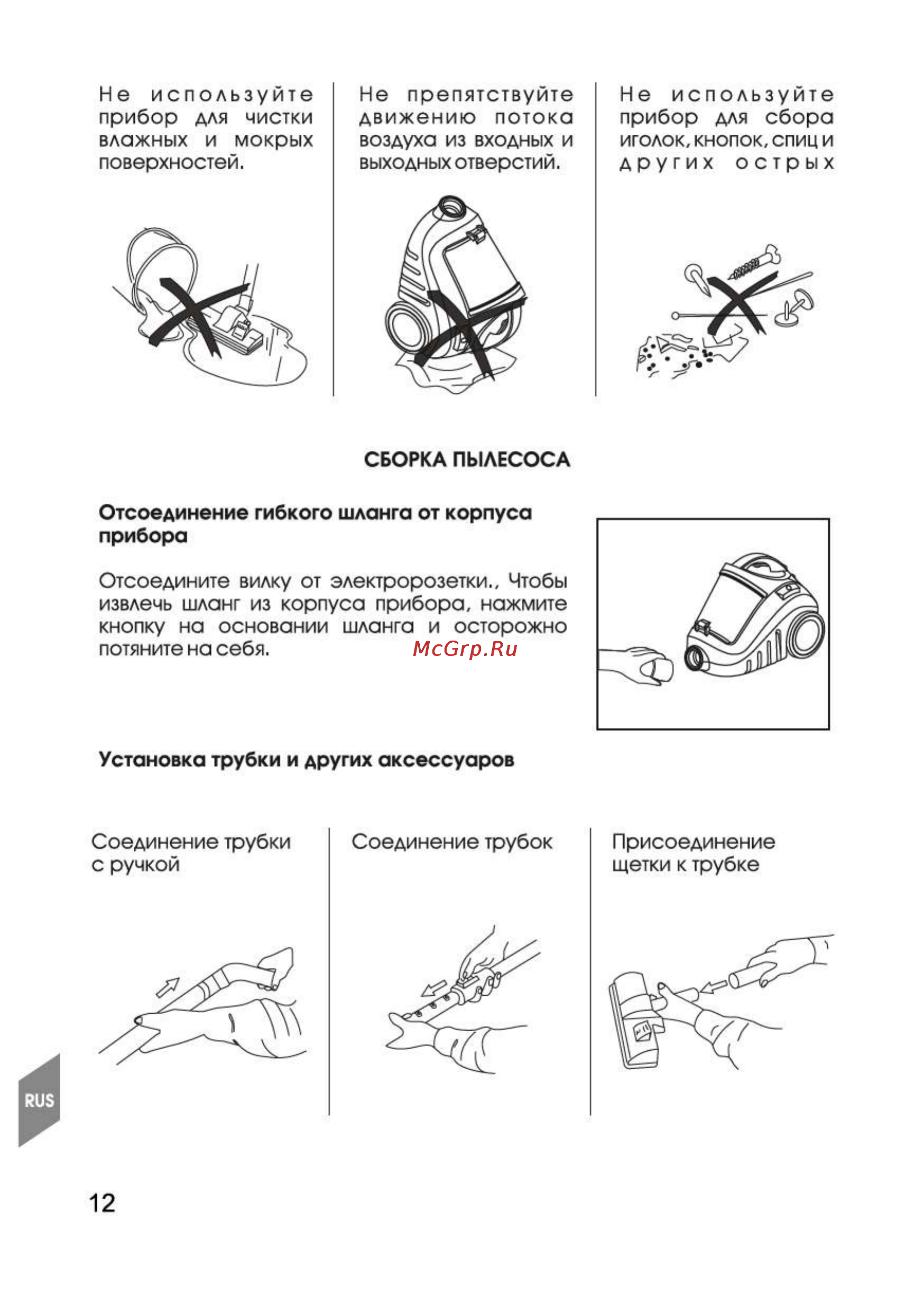 Magnit RMV-1700 [12/22] Страница 12