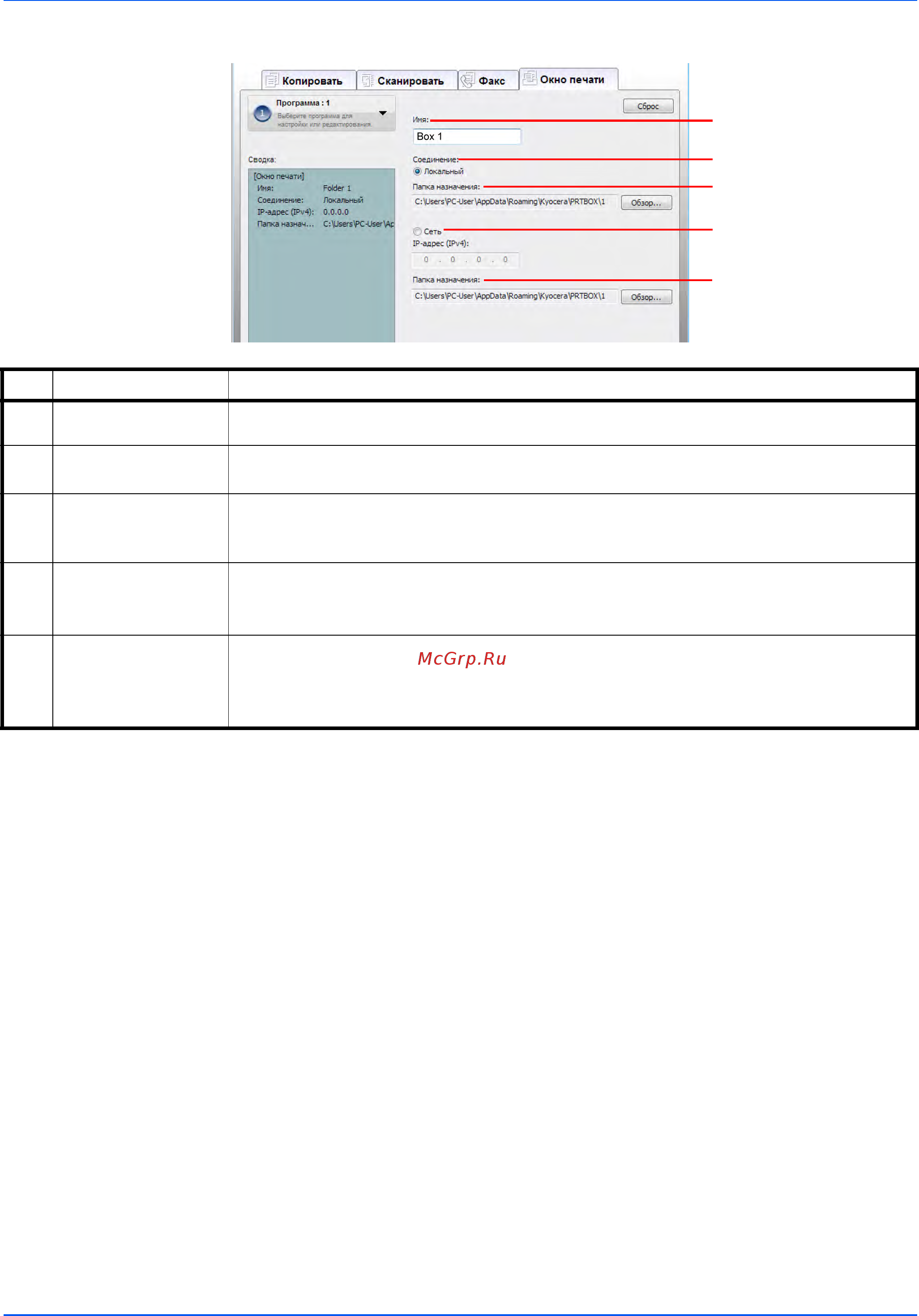 Kyocera ECOSYS FS-1125MFP [63/219] Подготовка