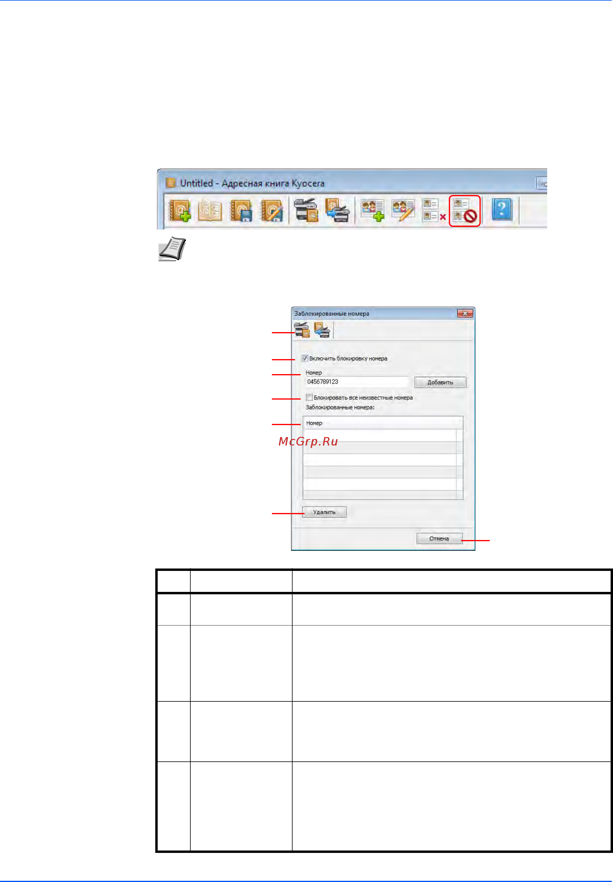Kyocera ECOSYS FS-1125MFP [69/219] Подготовка