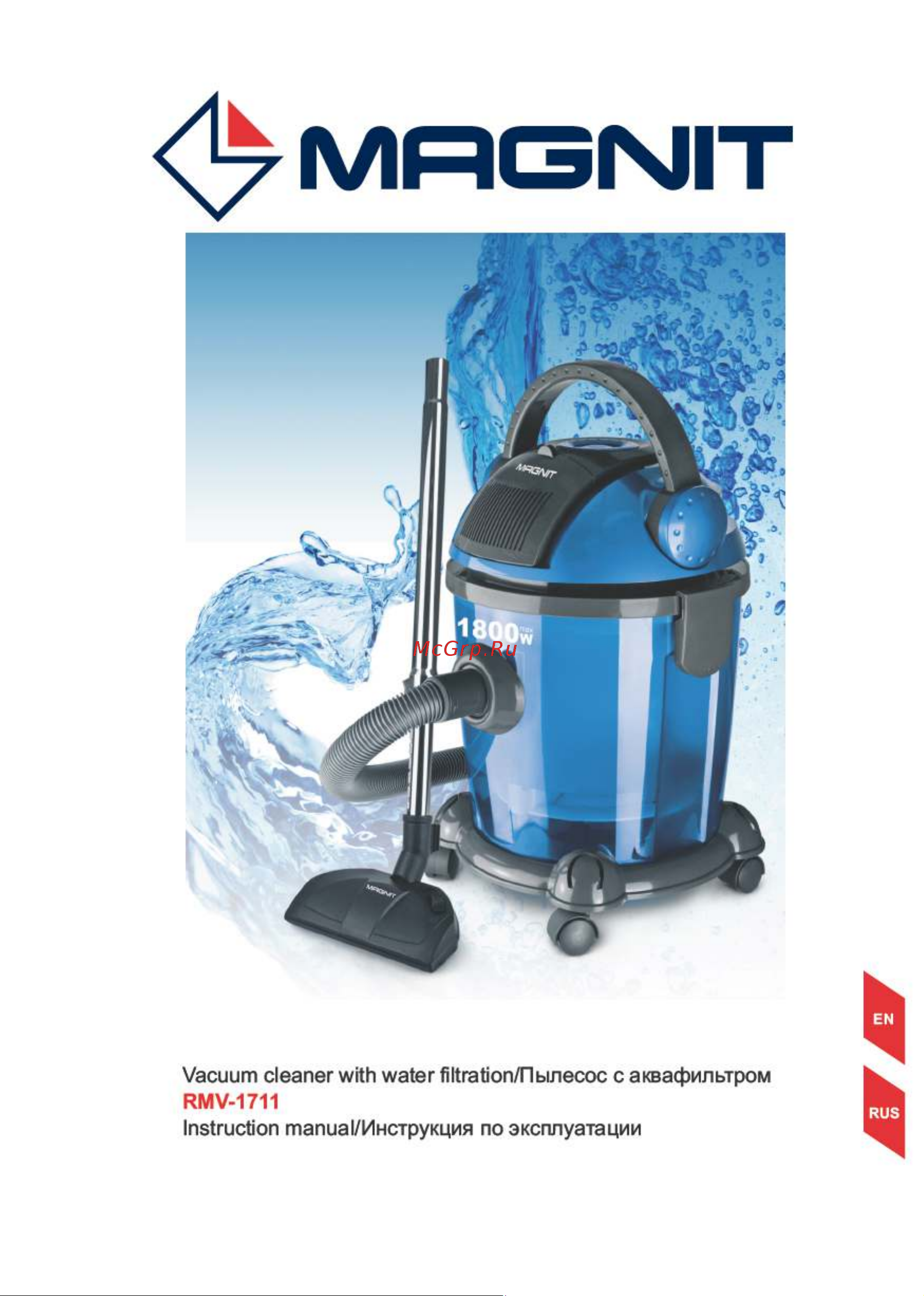 Magnit RMV-1711 Инструкция по эксплуатации онлайн