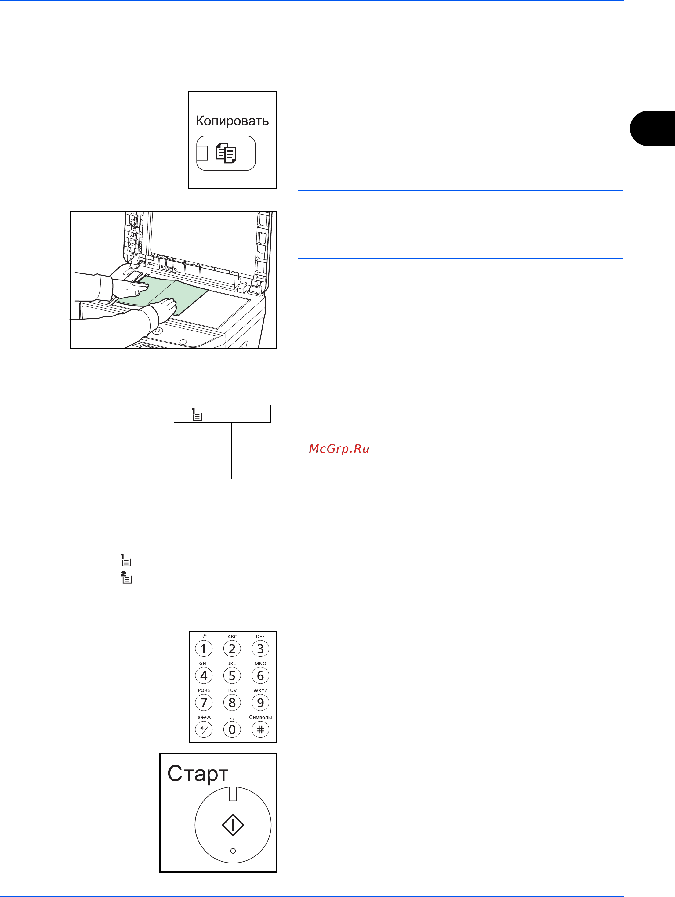 Kyocera ECOSYS M2535dn [102/170] Копирование
