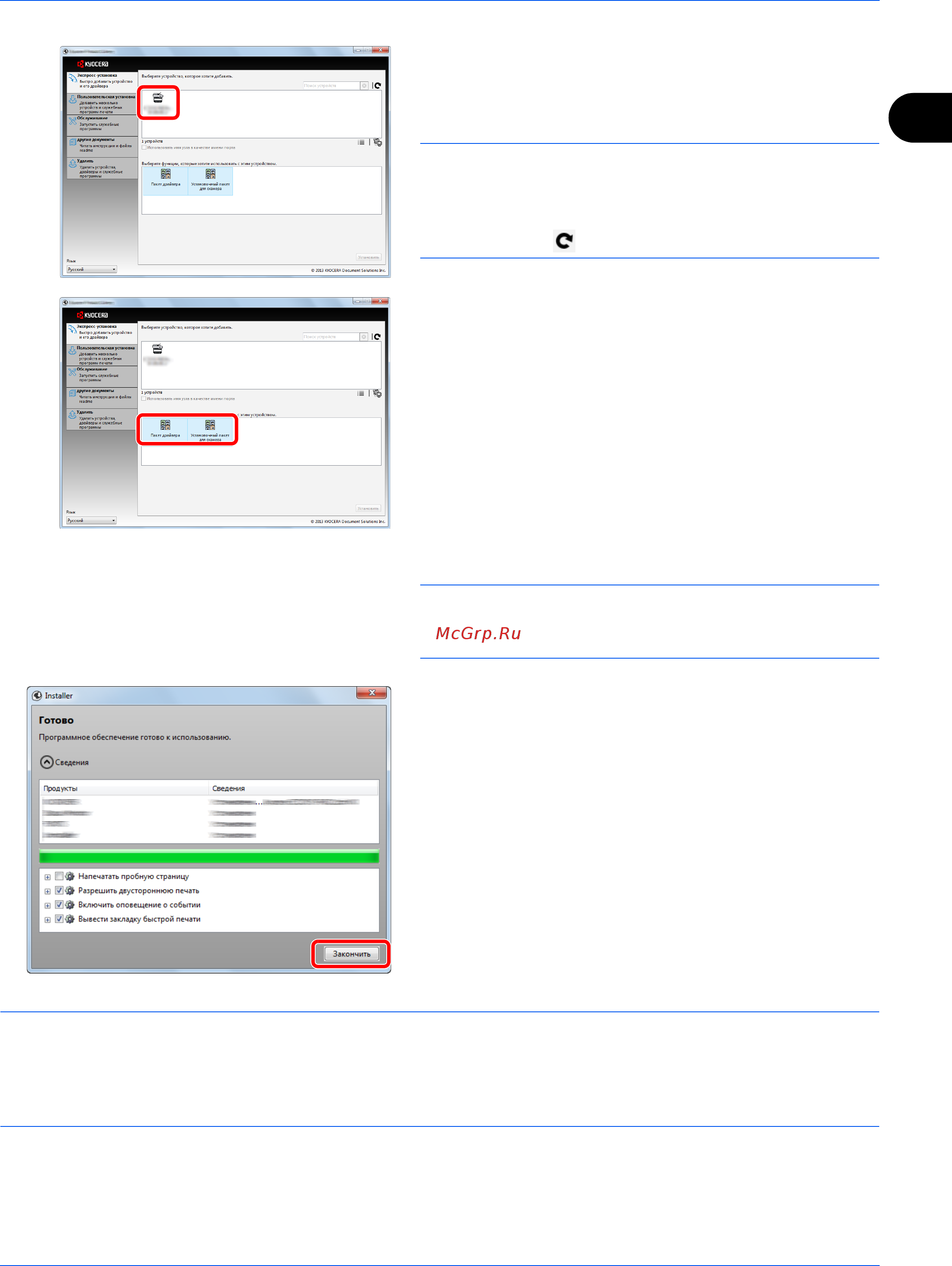 Kyocera ECOSYS M2035dn [50/170] Примечание