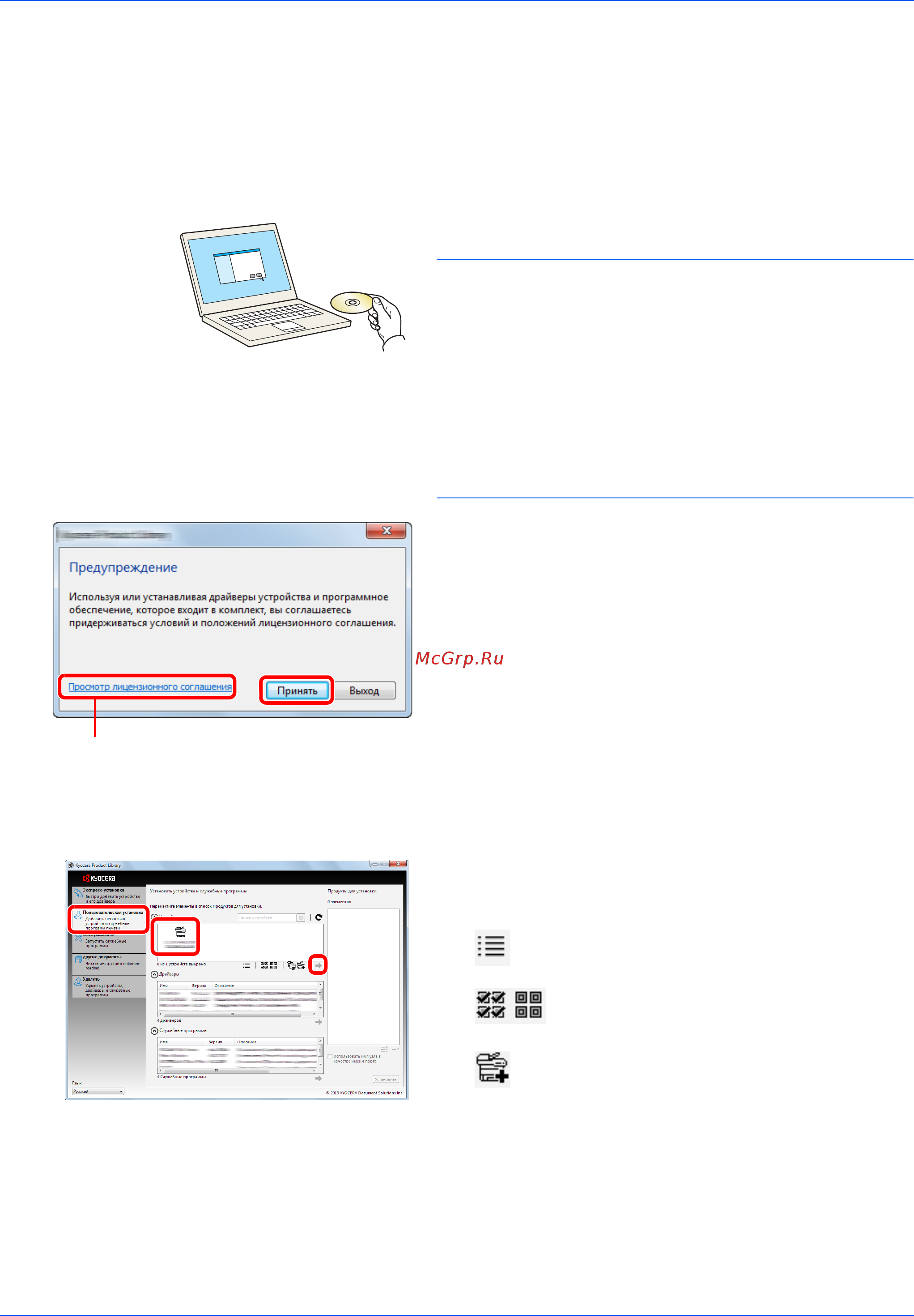 Kyocera ECOSYS M2035dn [51/170] Примечание