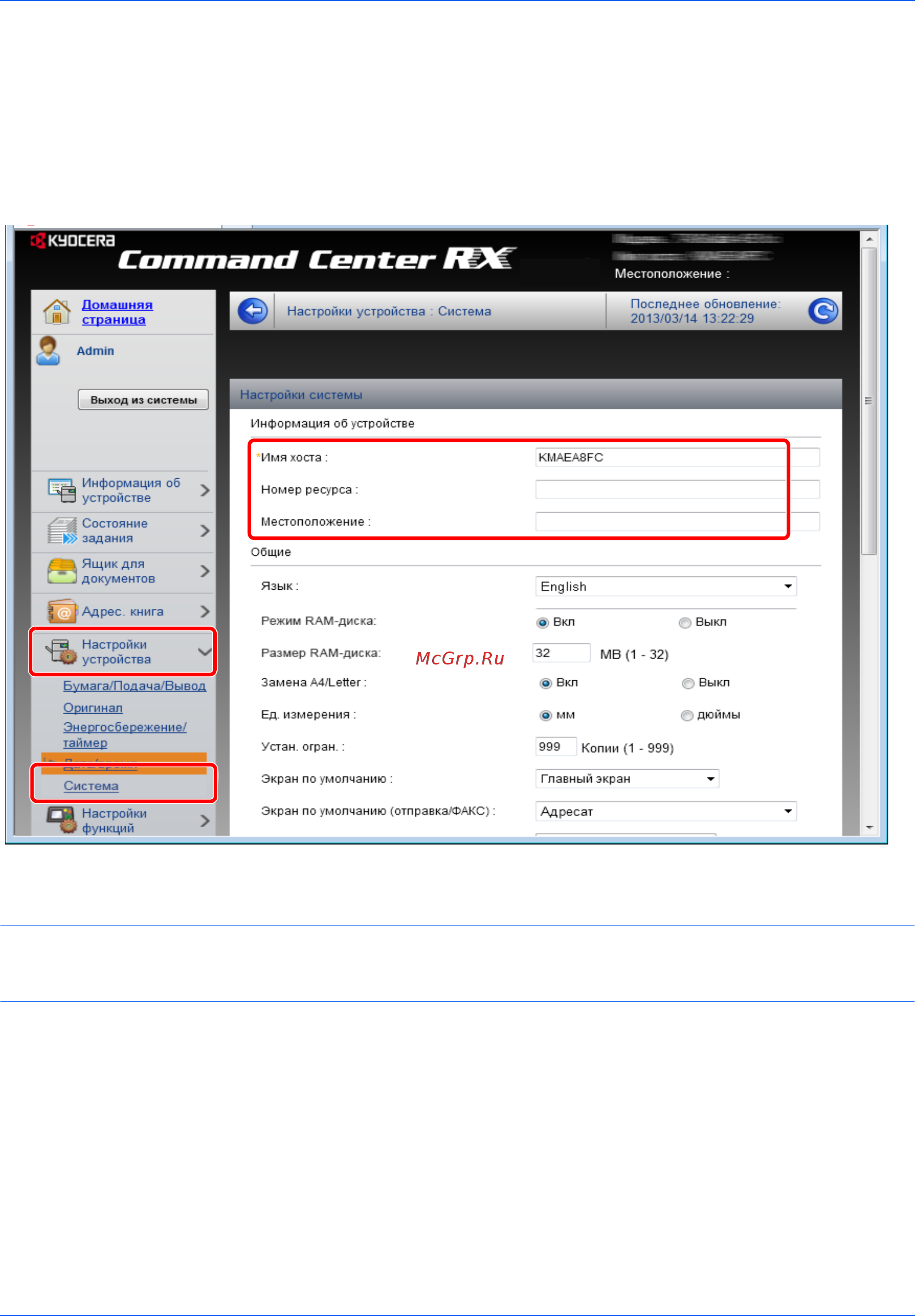 Kyocera ECOSYS M2035dn [65/170] Изменение информации об устройстве