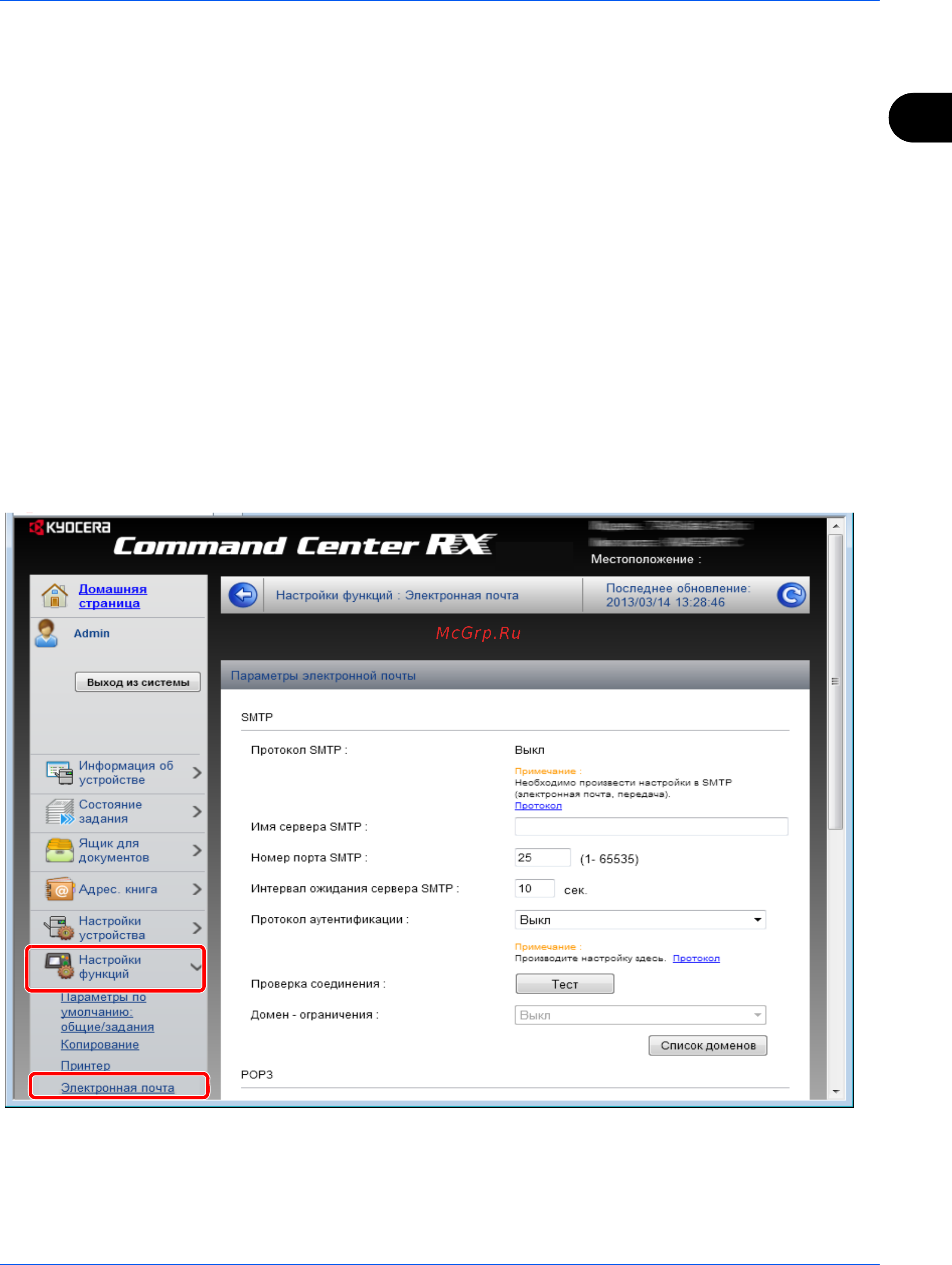 Kyocera ECOSYS M2530dn [66/170] Настройки электронной почты