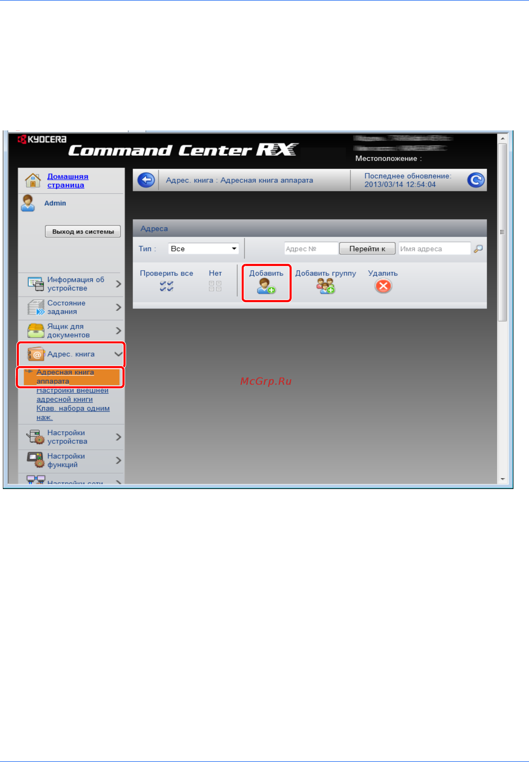Kyocera ECOSYS M2035dn [69/170] Регистрация адресатов