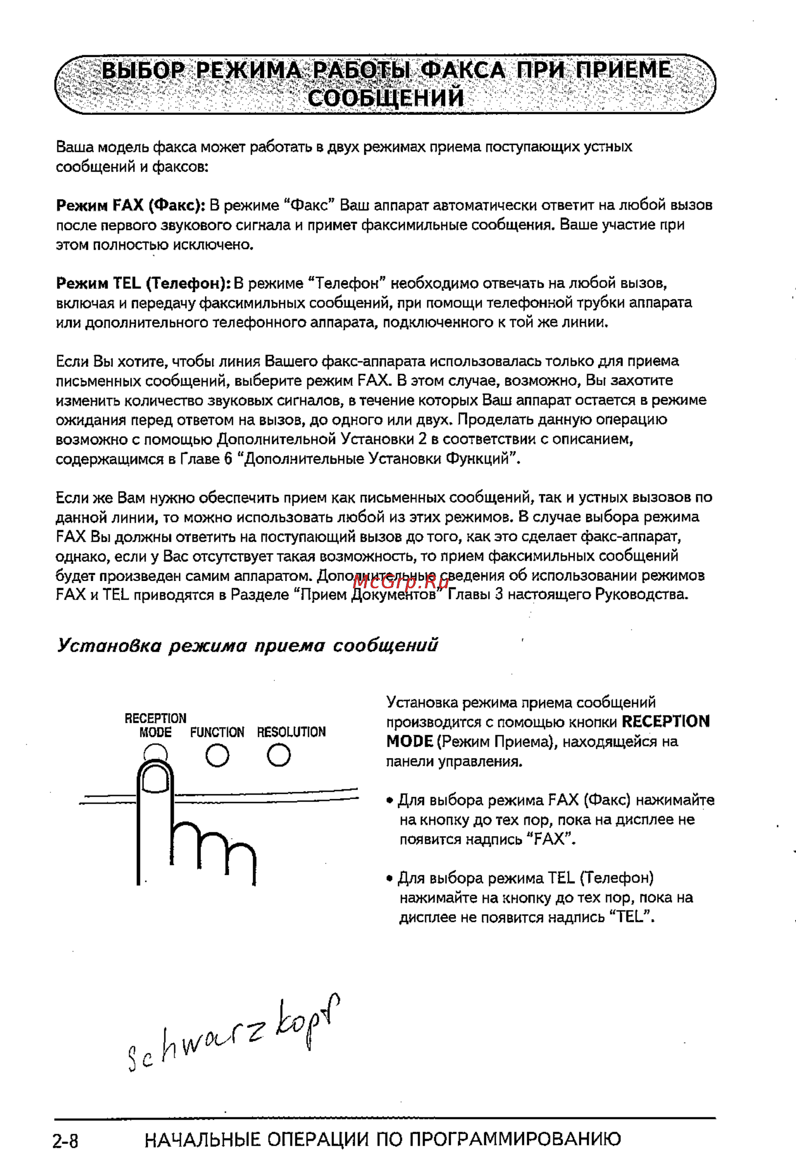 Sharp FO-365 [20/72] 8 начальные операции по программированию