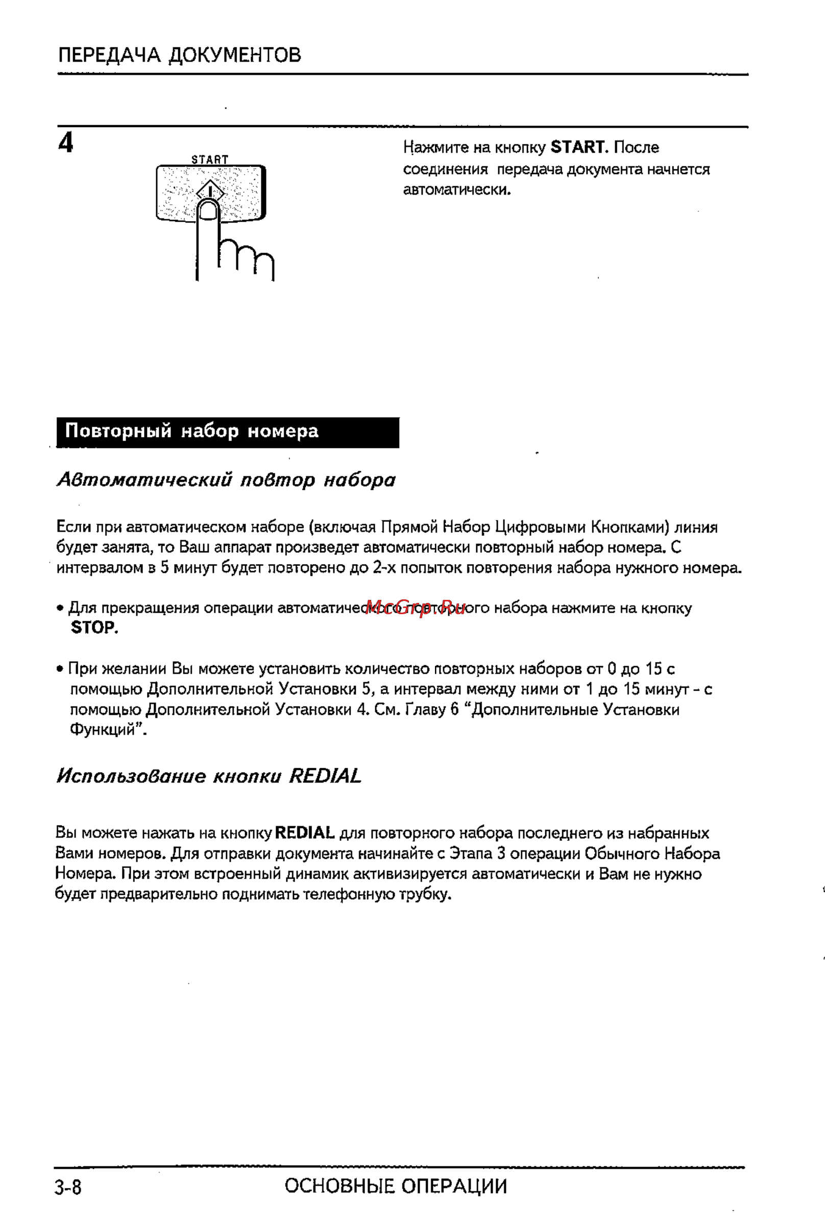 Sharp FO-365 [32/72] 8 основные операции