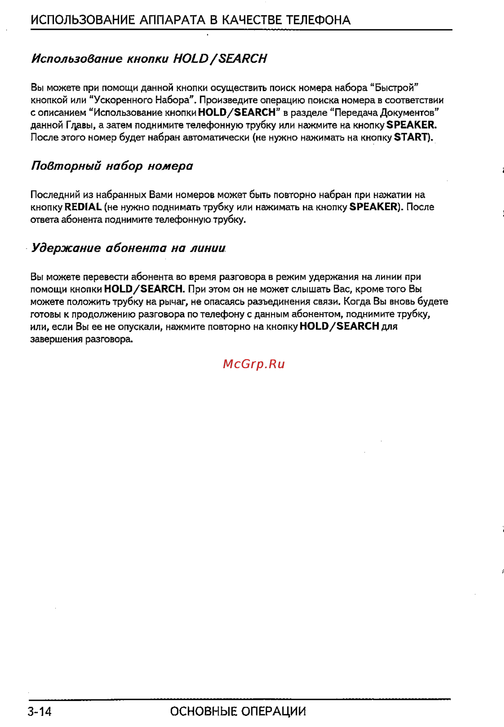 Sharp FO-365 [38/72] 14 основные операции