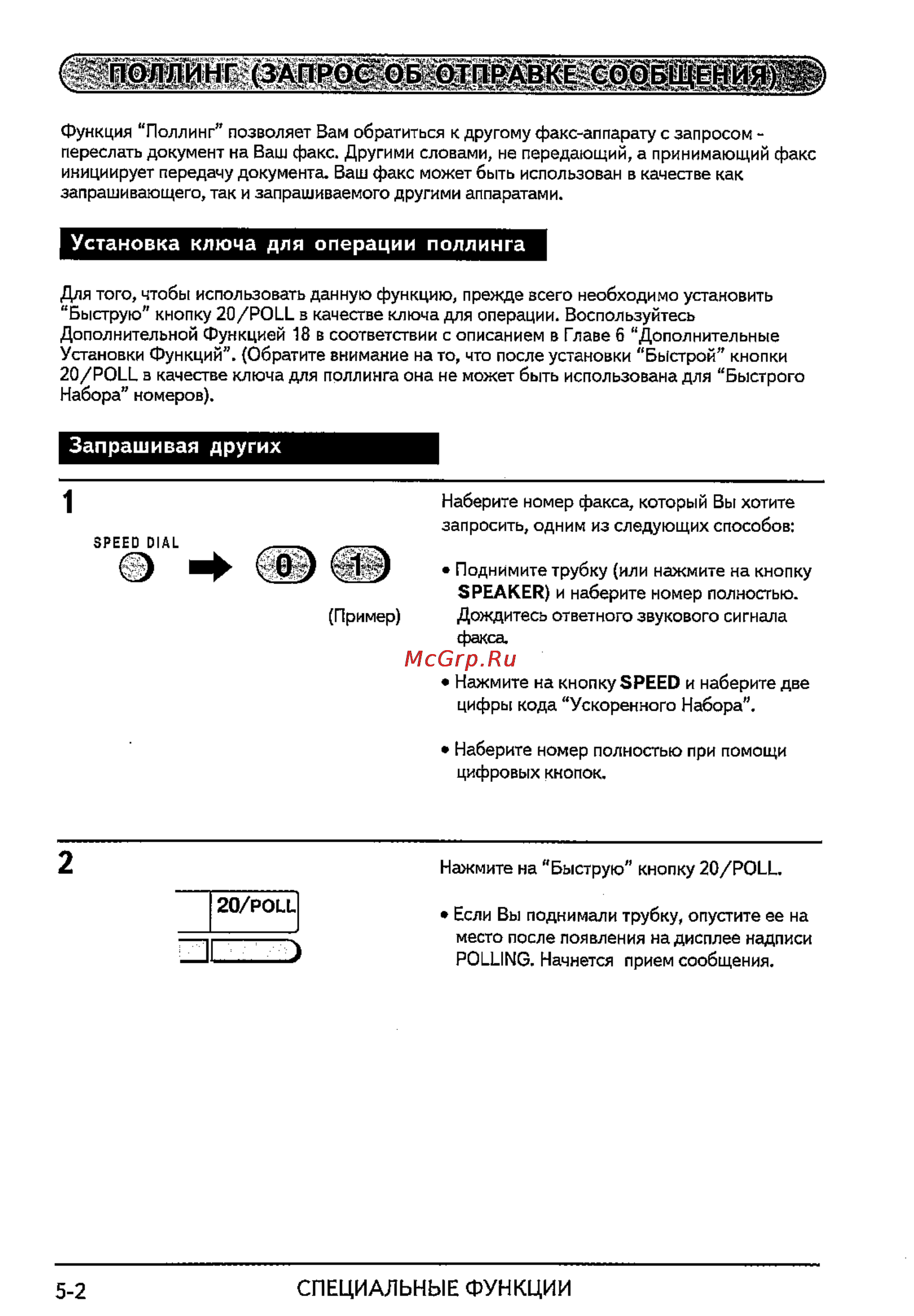 Sharp FO-365 [46/72] 2 специальные функции