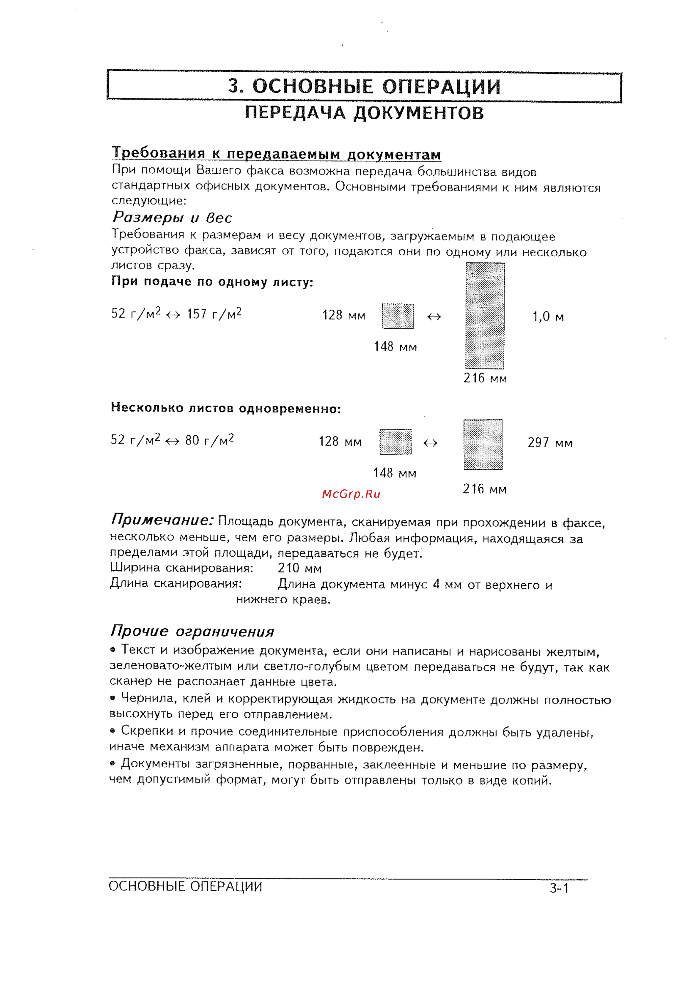 Sharp FO-145 [17/60] Основные операции