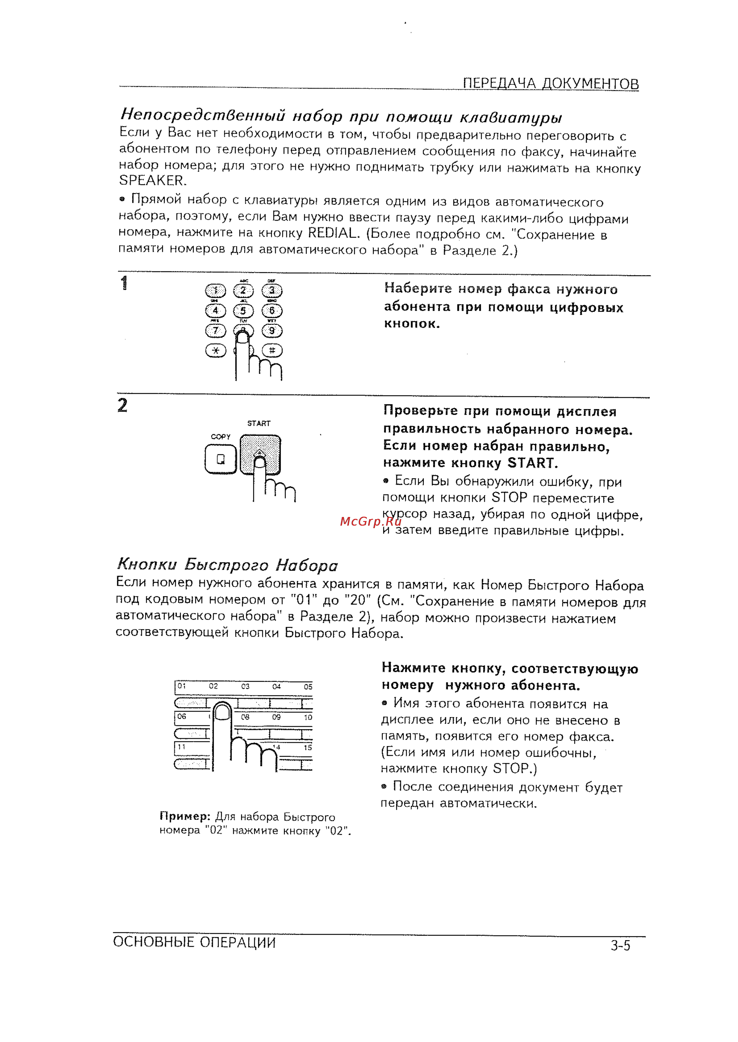 Sharp FO-145 [21/60] Кнопки быстрого набора