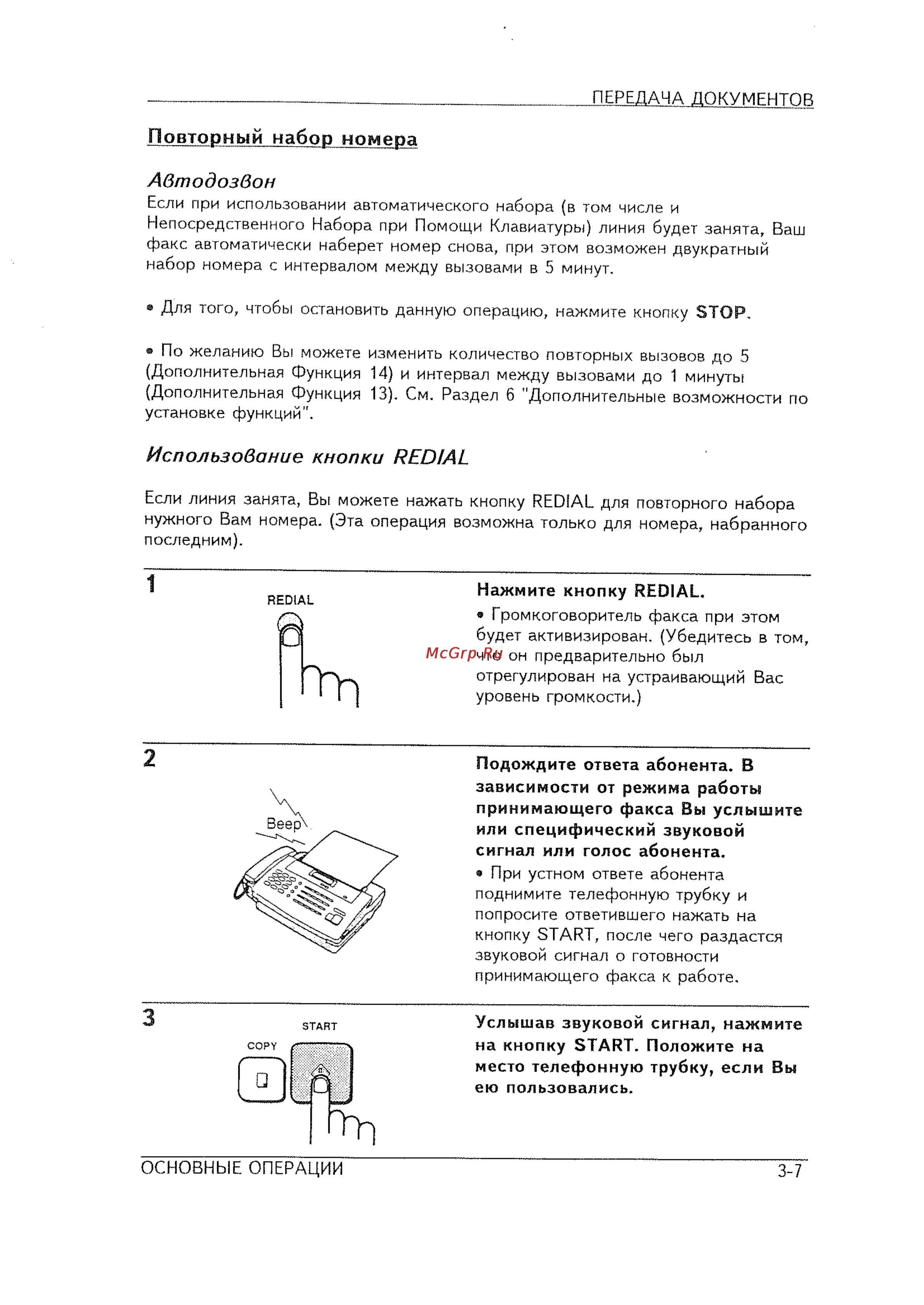 Sharp FO-145 [23/60] Автодозвон