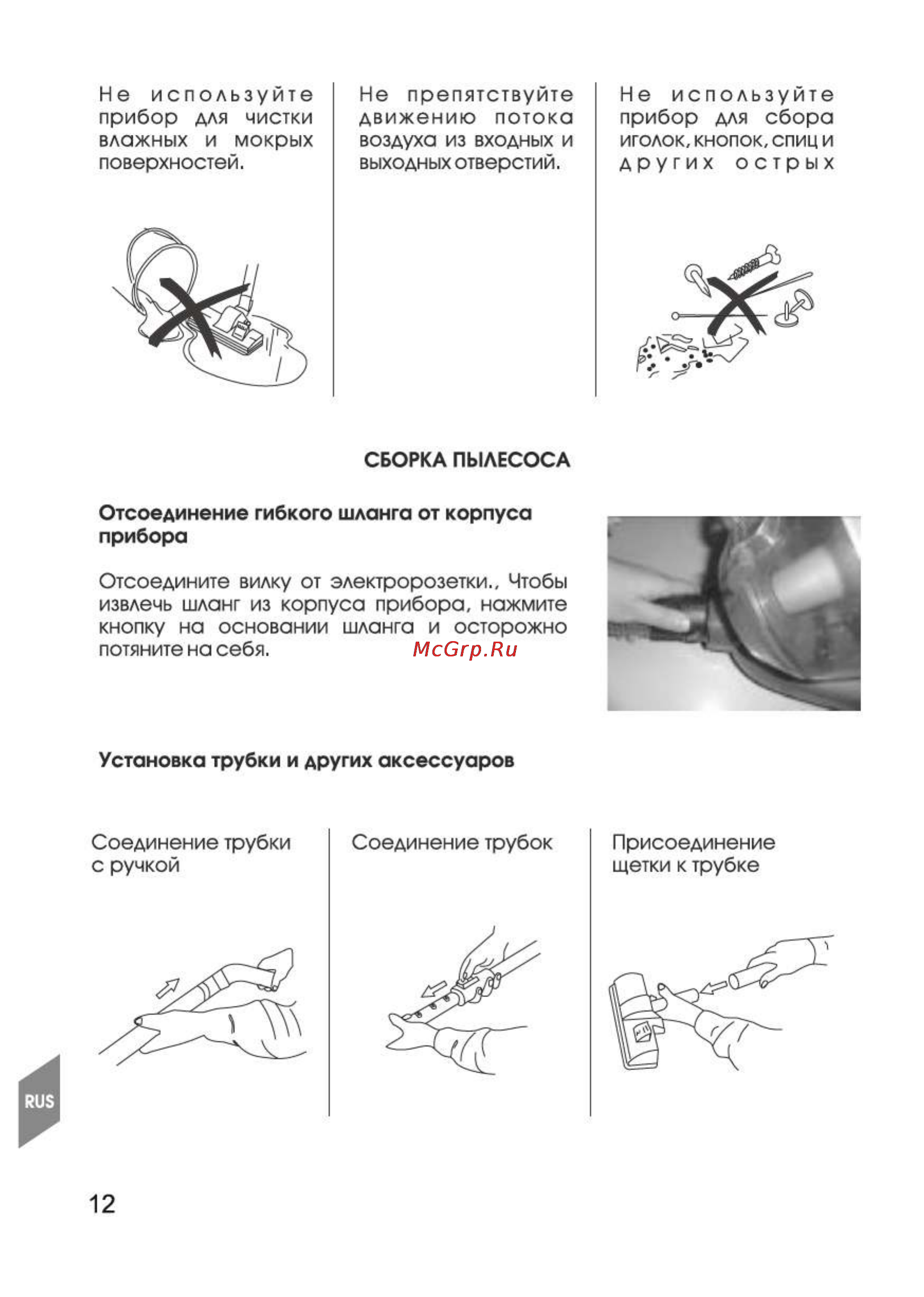 Magnit RMV-1990 [12/22] Страница 12