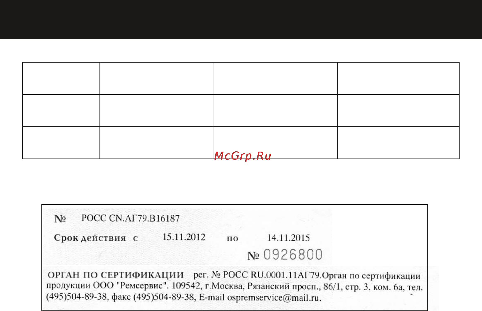 Magnit RMV-1992 [14/16] Страница 14