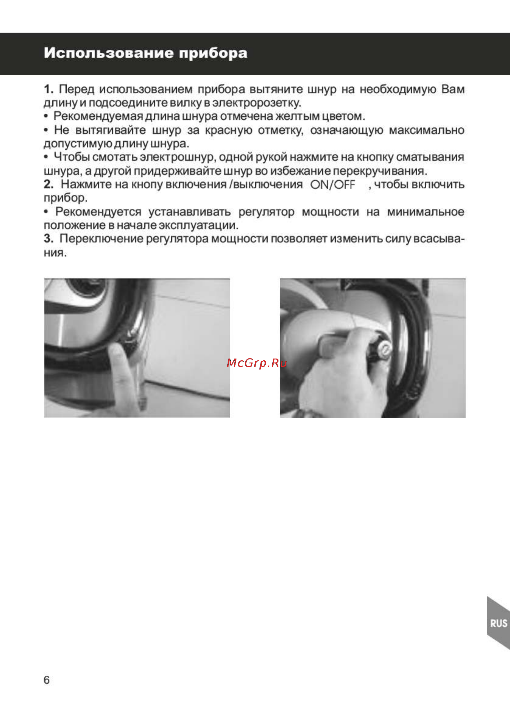 Magnit RMV-1992 [6/16] Страница 6