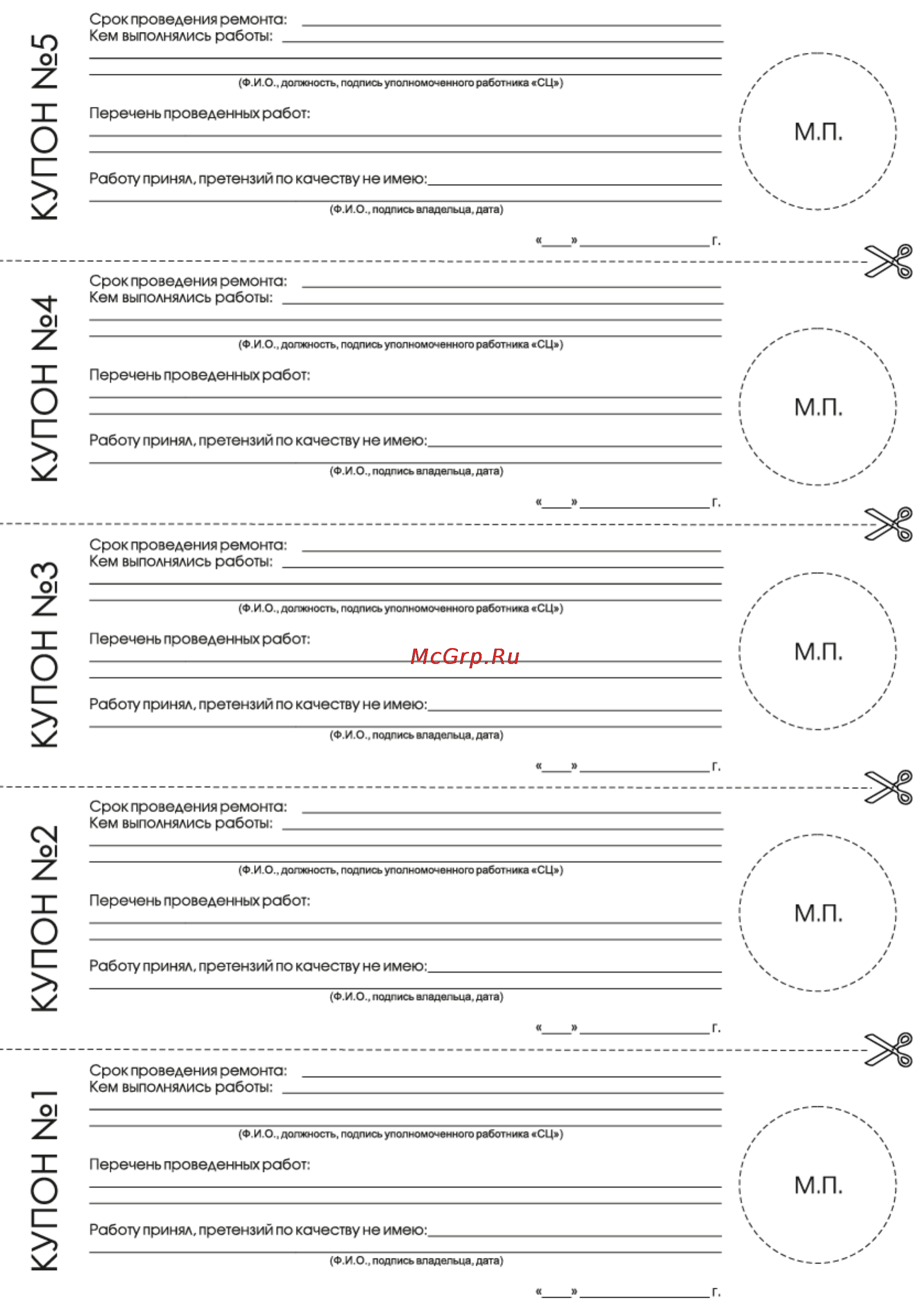 Magnit CCCO-1007 [15/16] Страница 15