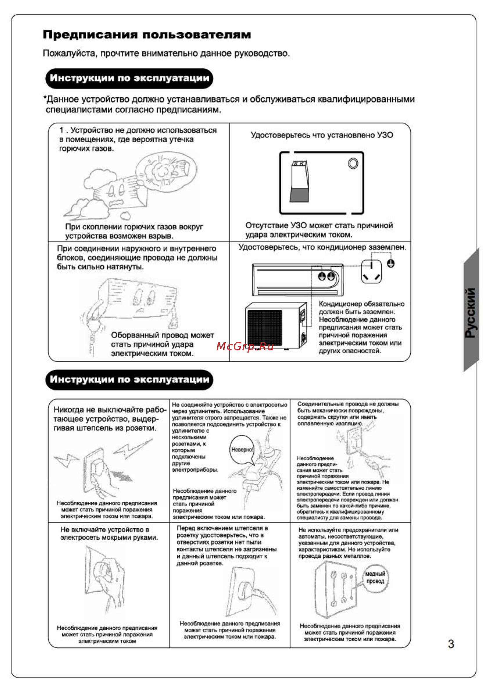 Magnit CCCO-1009 [3/16] Инструкции по эксплуатации