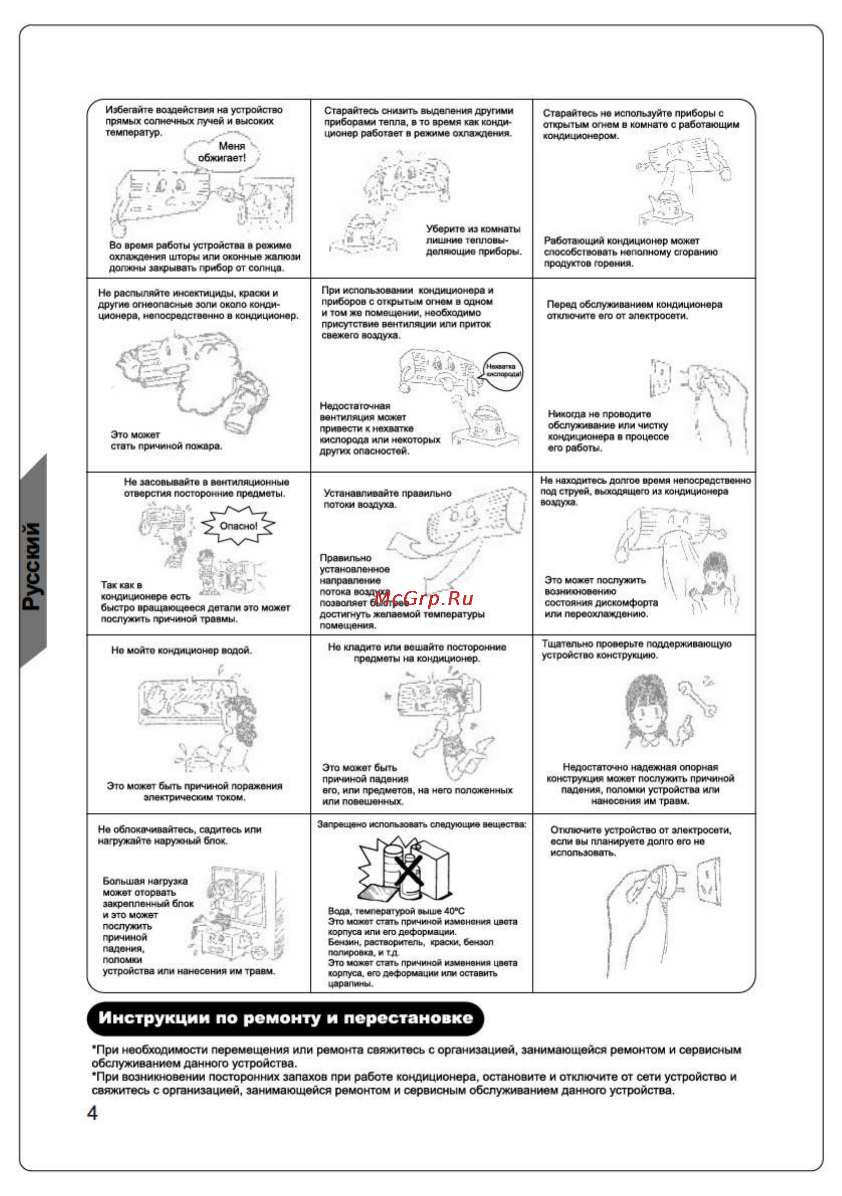 Magnit CCCO-1009 [4/16] Страница 4