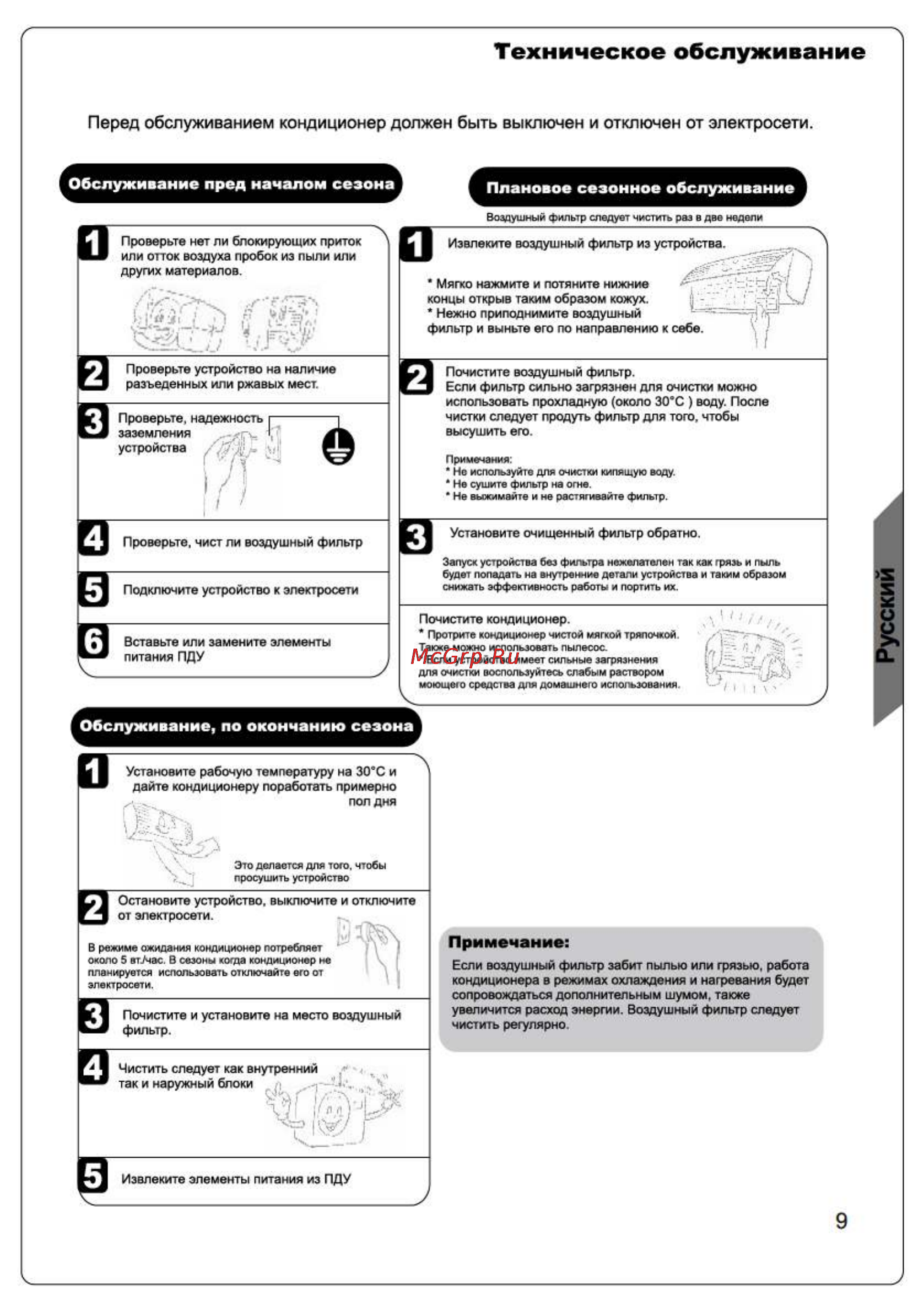 Magnit CCCO-1012 [9/16] Страница 9
