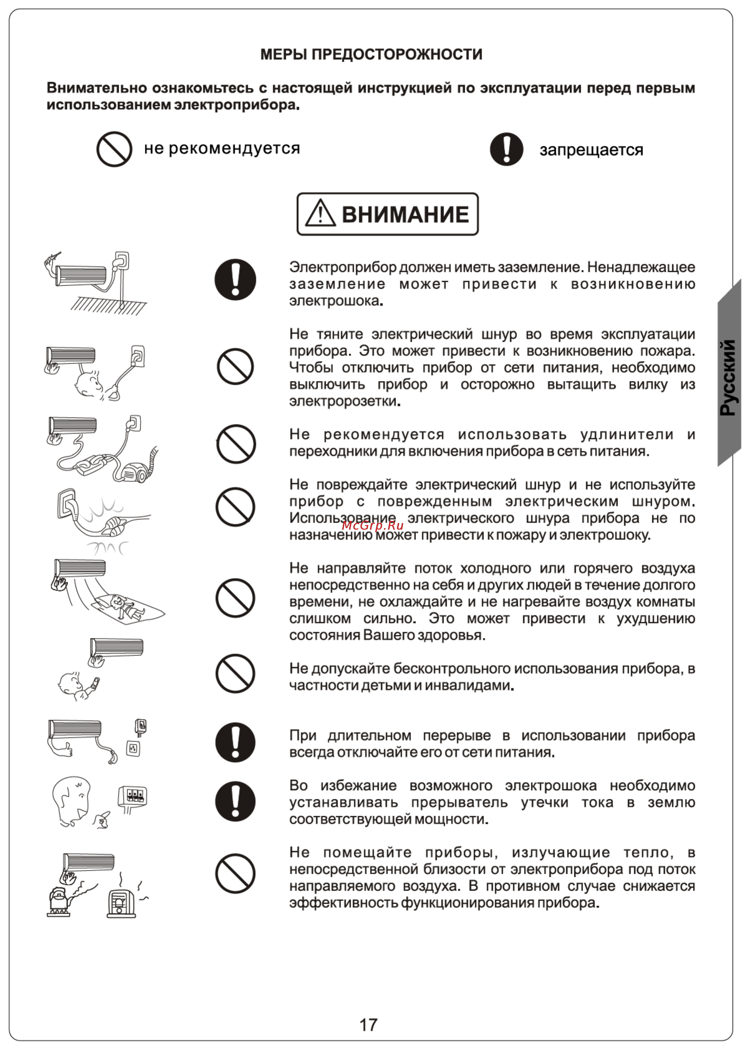 Magnit RACSCH-008E [17/31] Русский