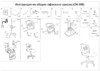 Бюрократ CH-296/DG/15-48 Инструкция по эксплуатации