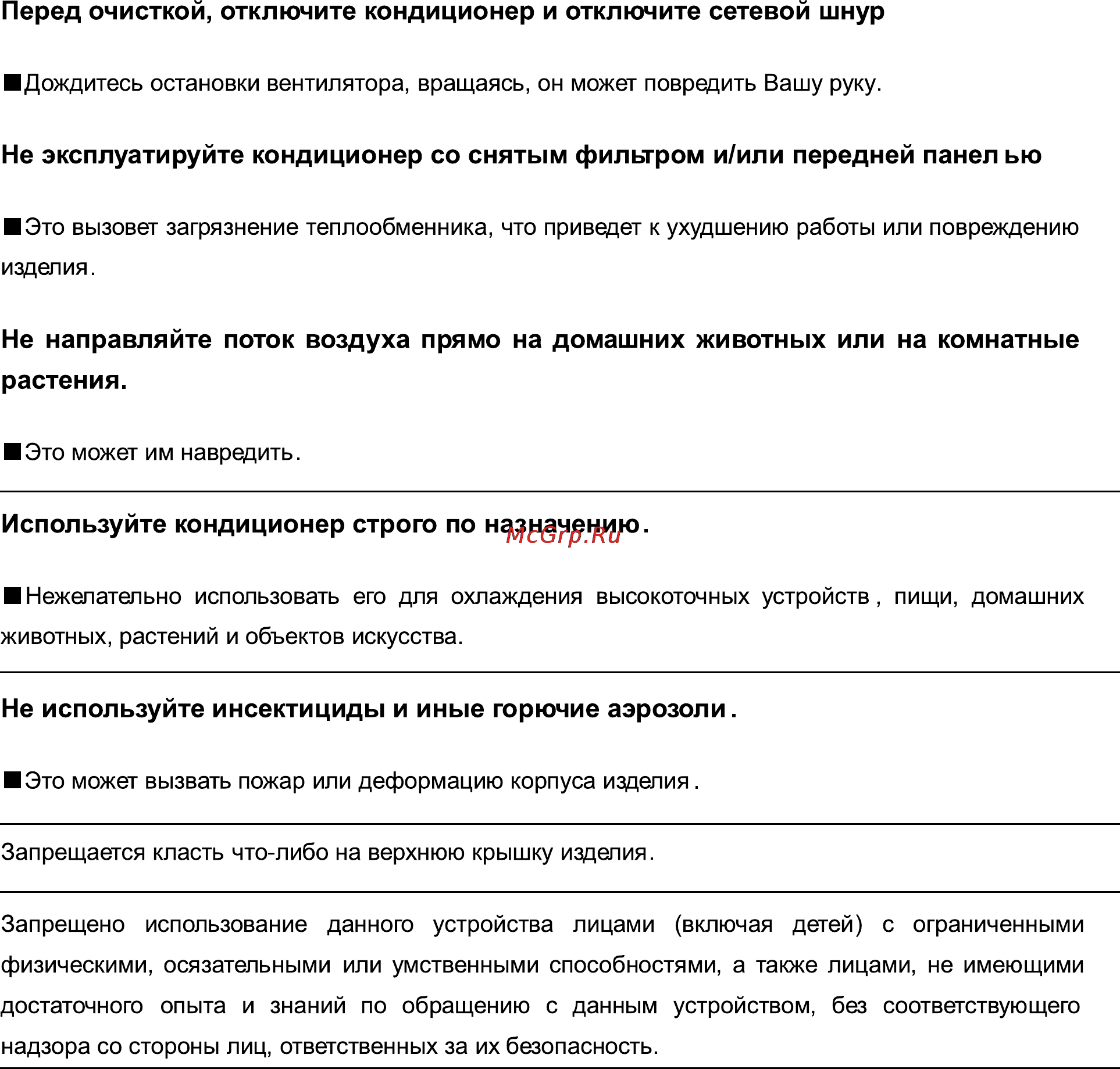 Magnit MC0092 [4/26] Страница 4